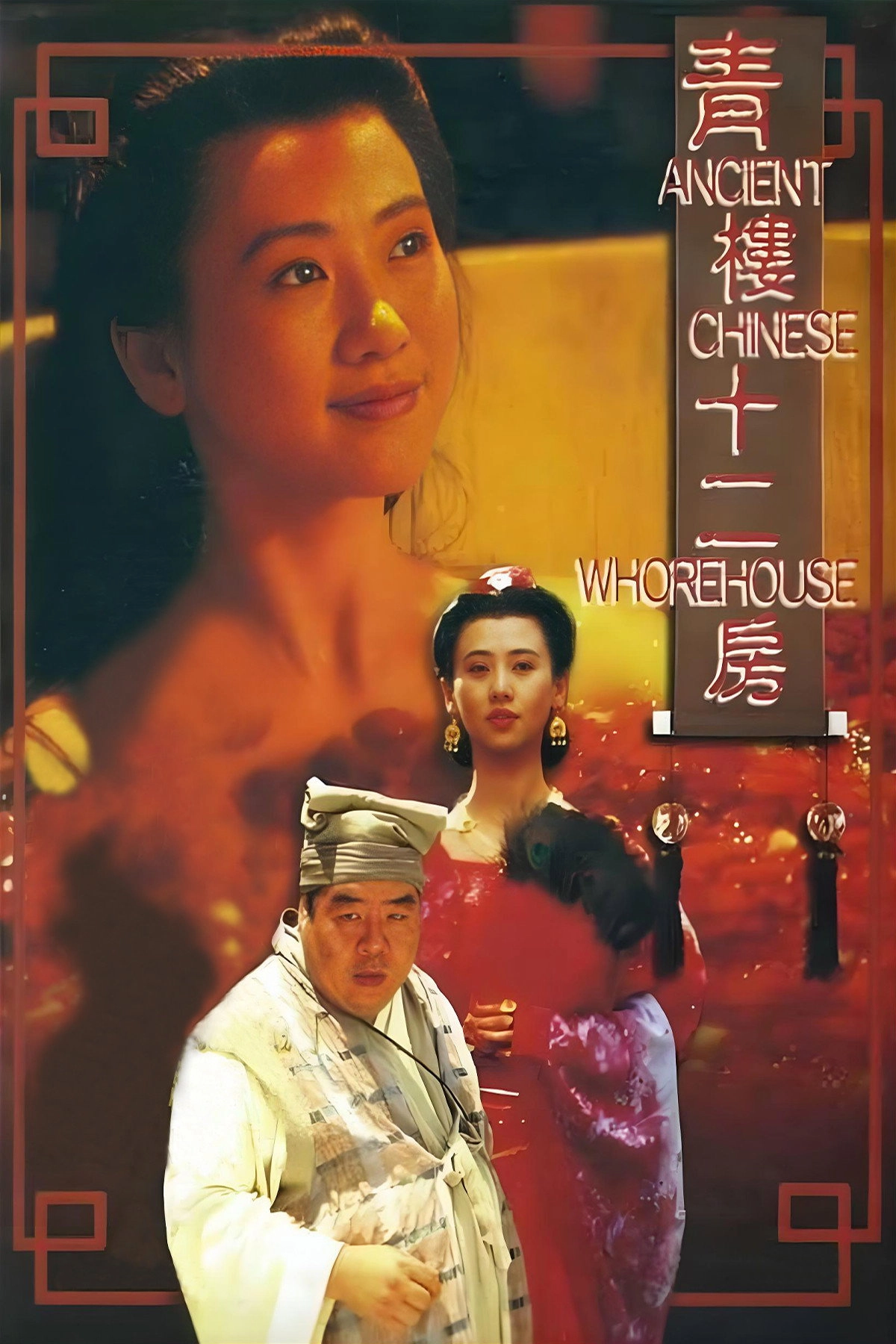 Ancient Chinese Whorehouse