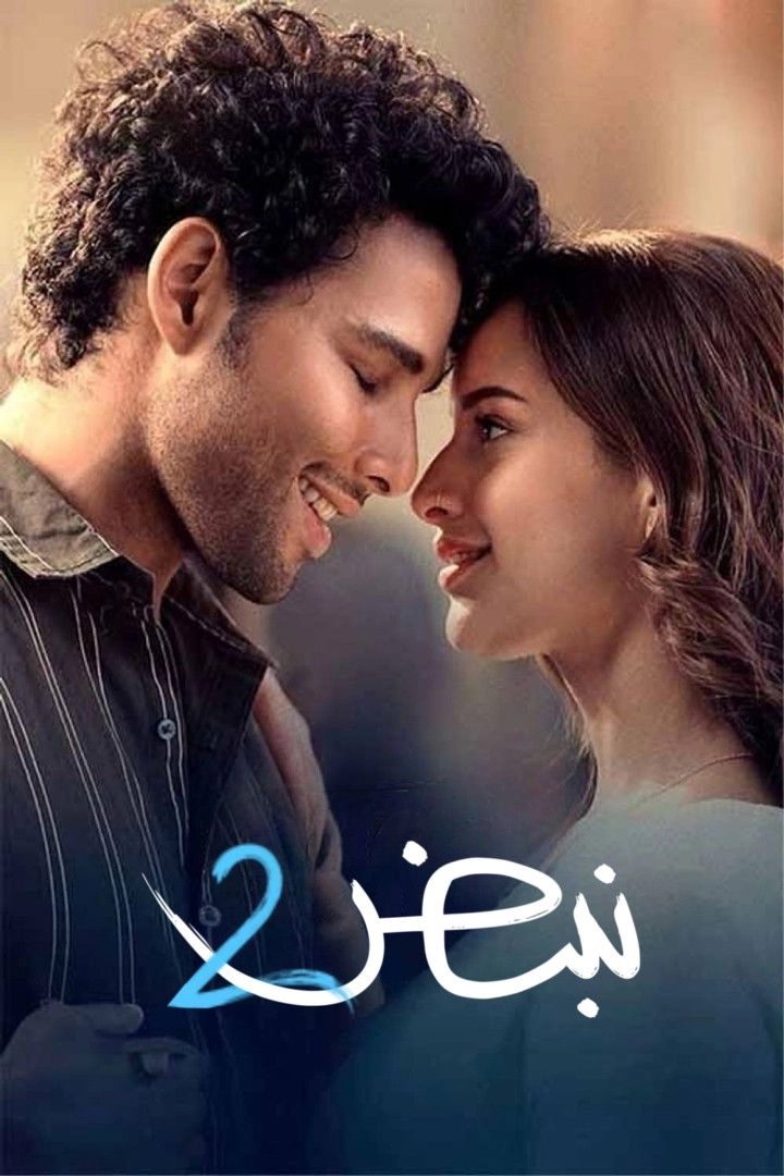 Dhadak 2