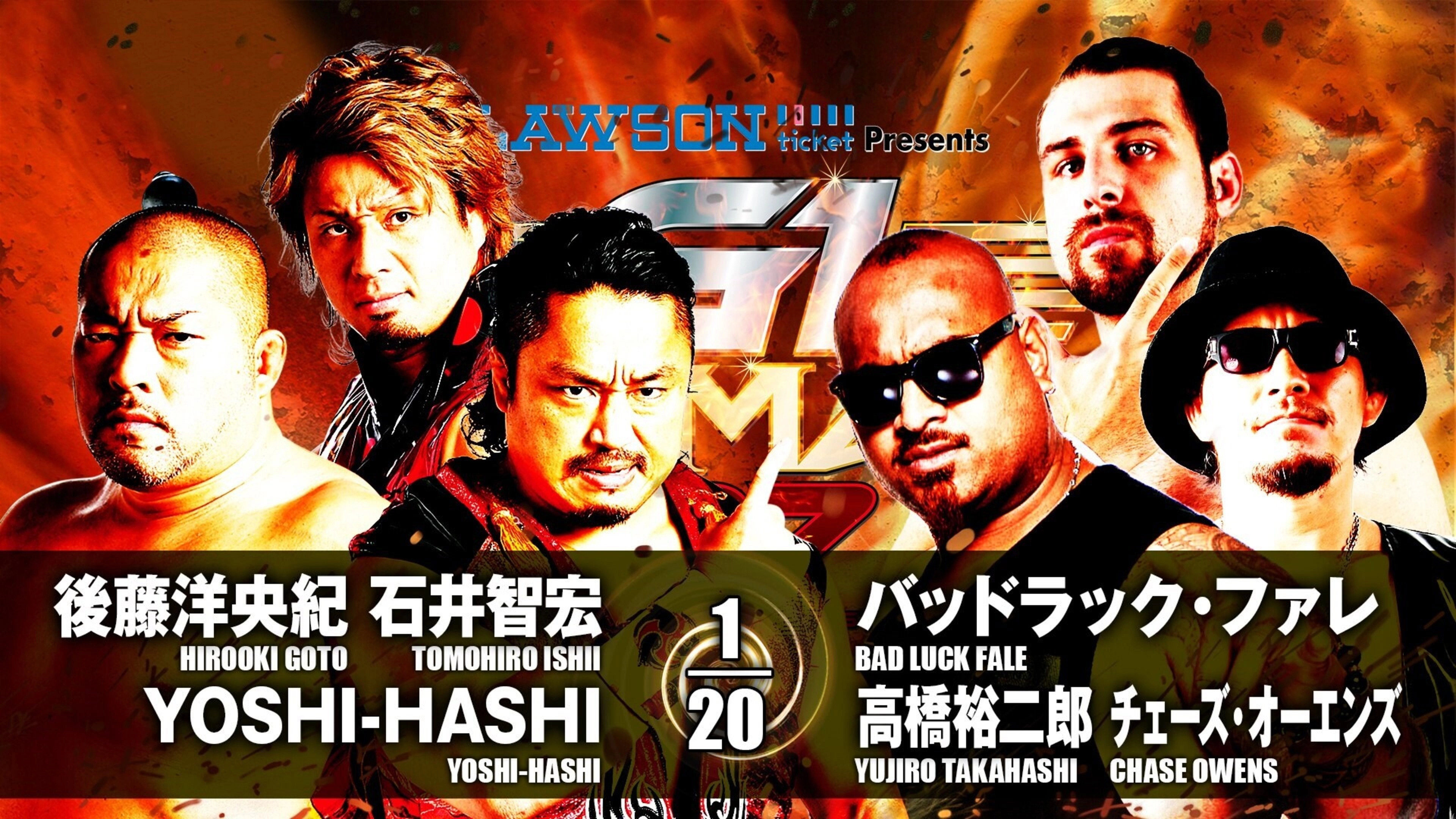 NJPW G1 Climax 27: Day 12