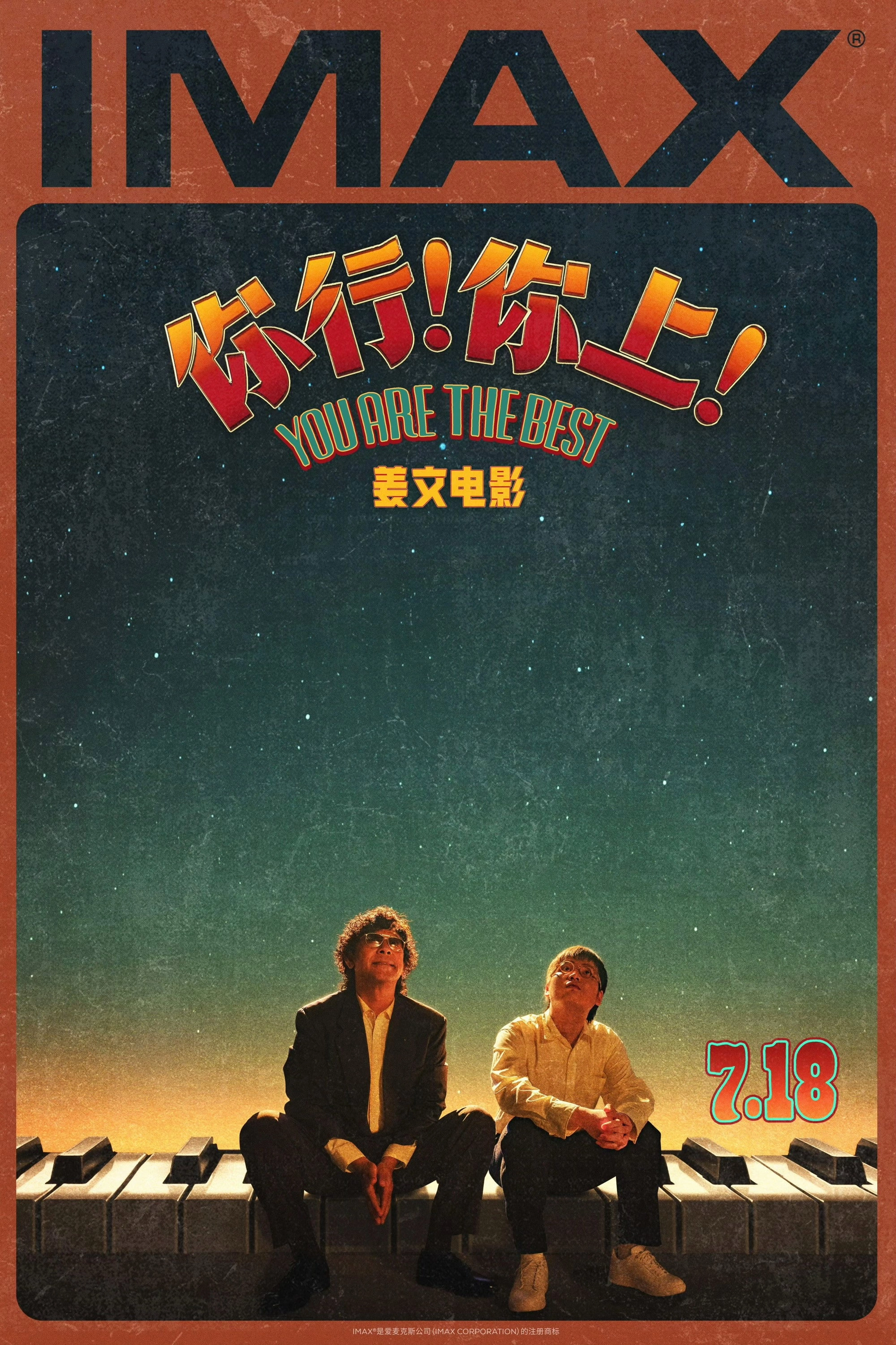 You are the Best