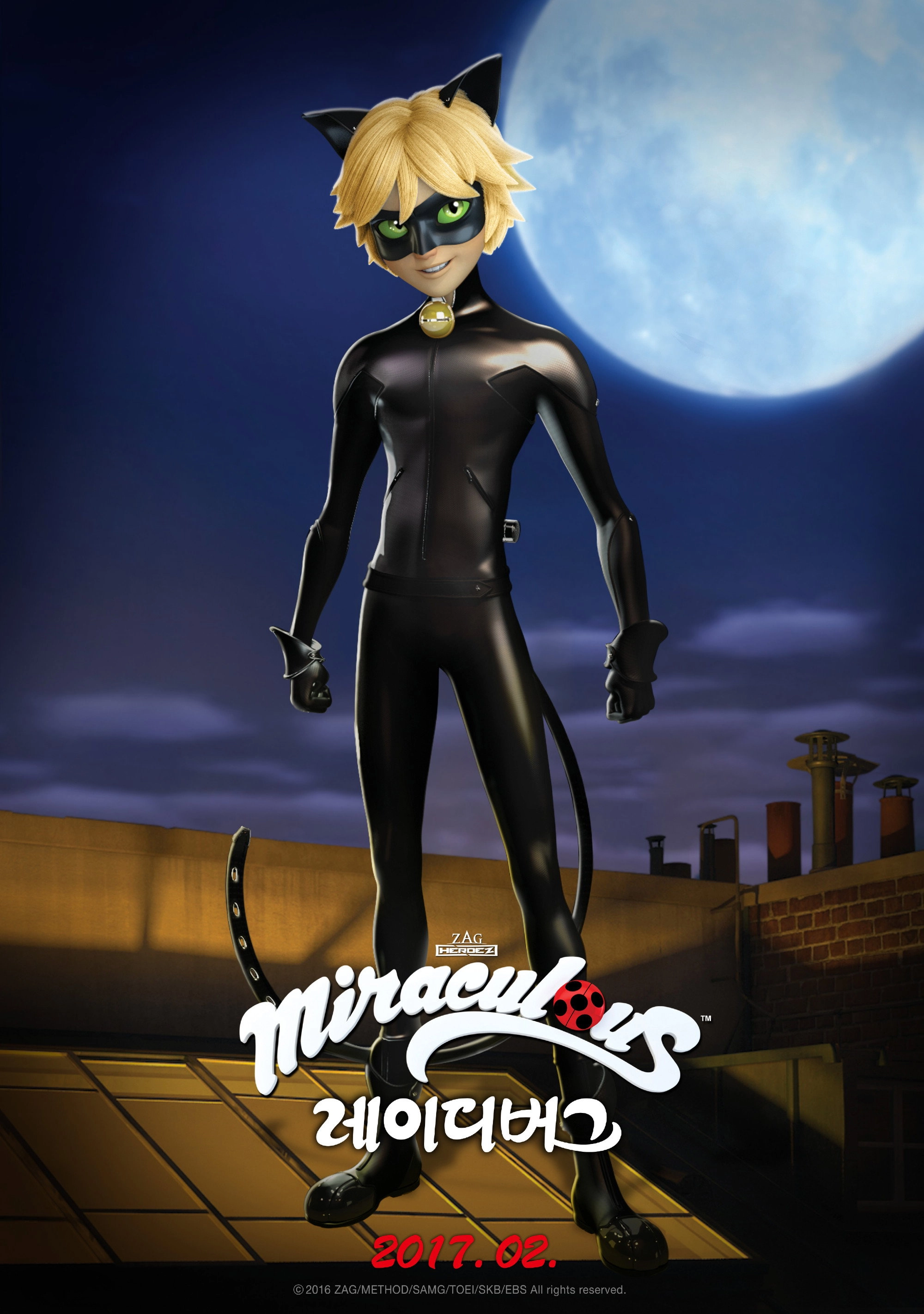 Miraculous: Tales of Ladybug & Cat Noir