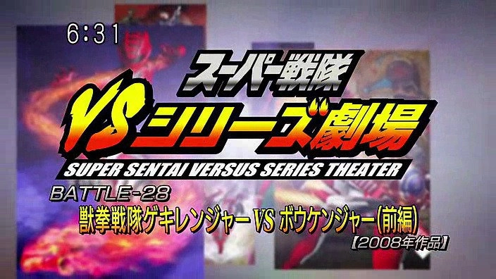 Super Sentai Versus Series Theater