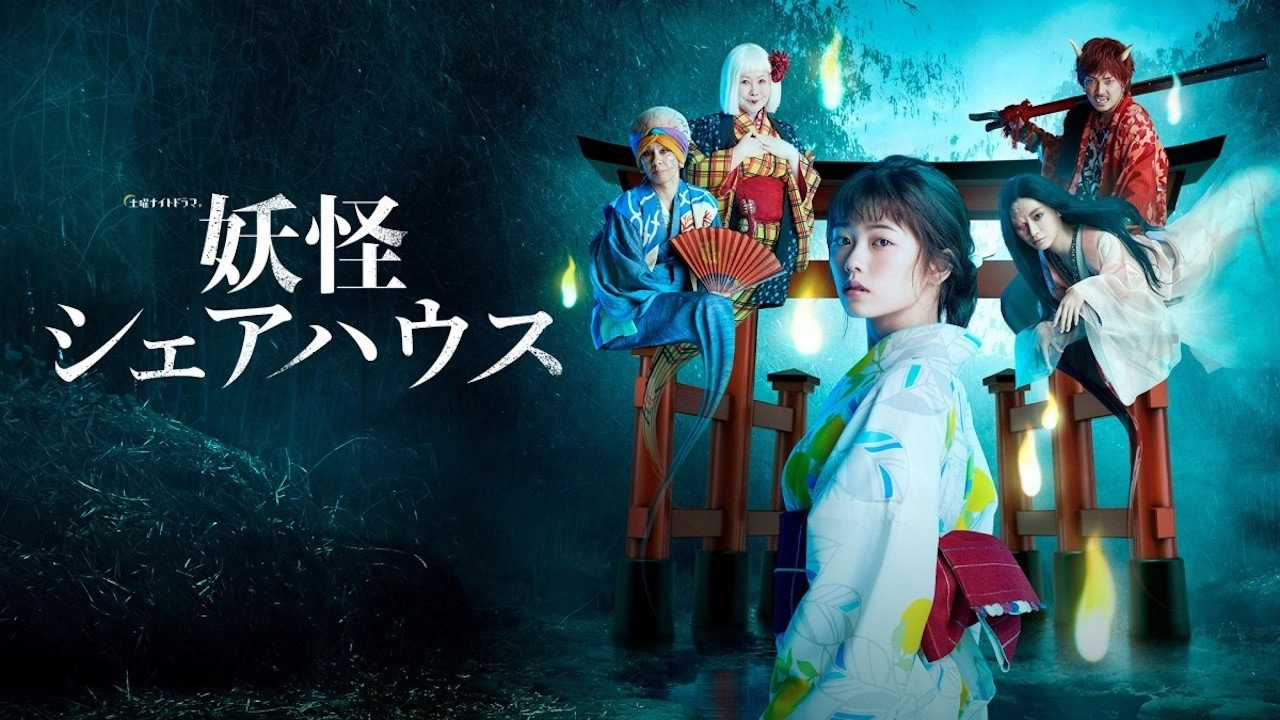 Youkai Sharehouse