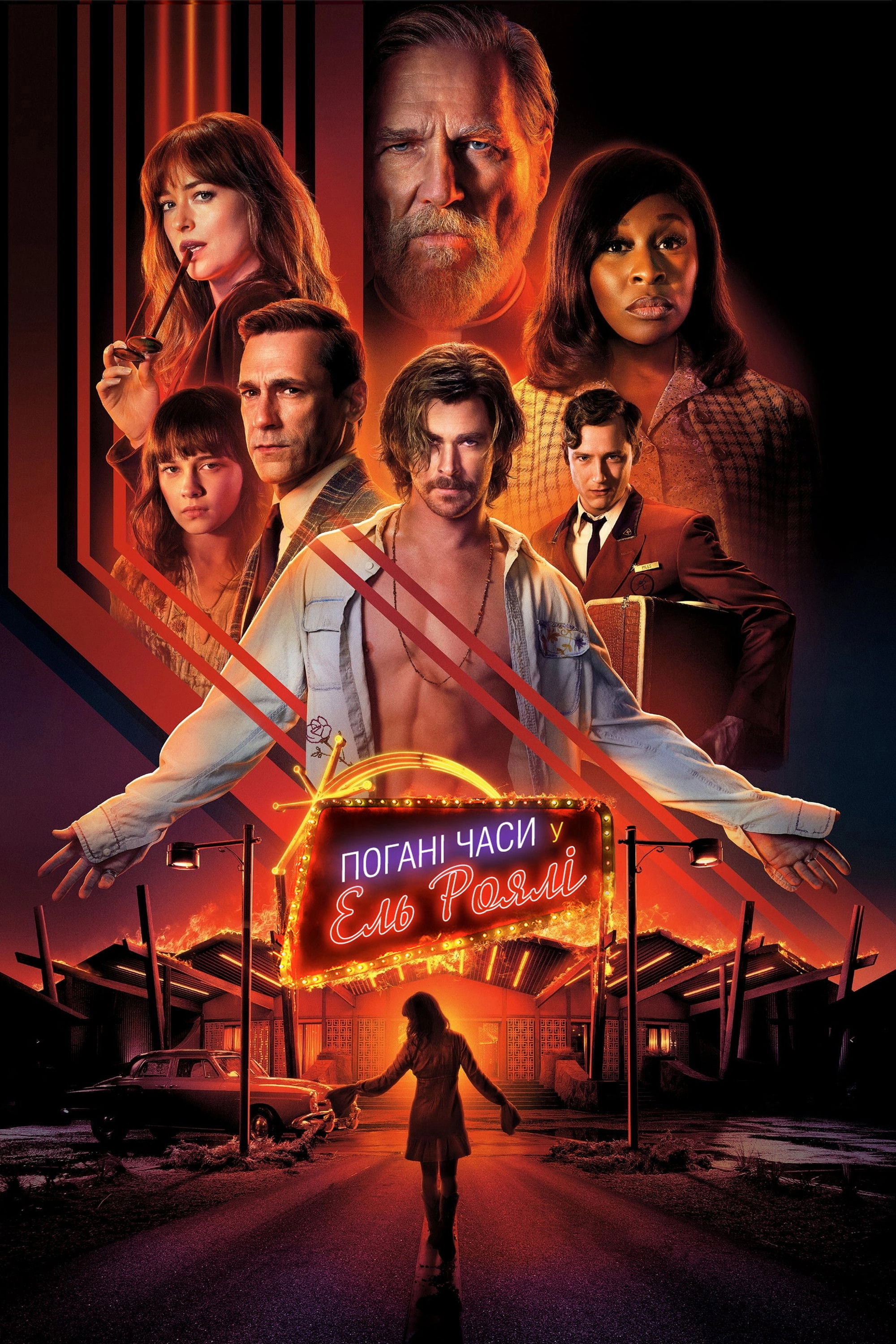 Bad Times at the El Royale