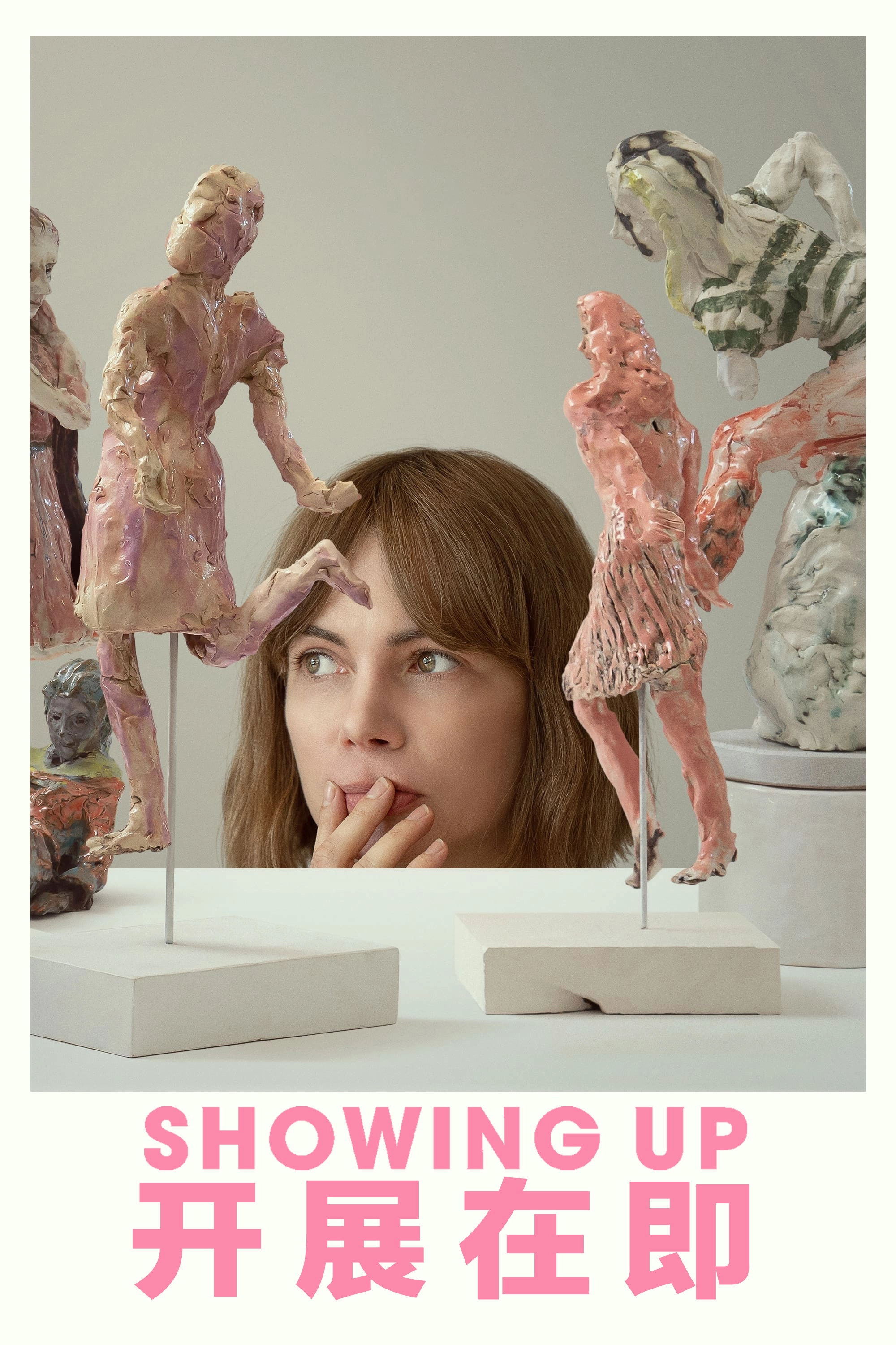 Showing Up