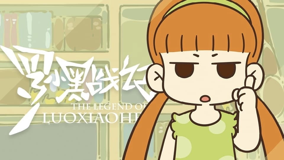 The Legend of Luo Xiaohei