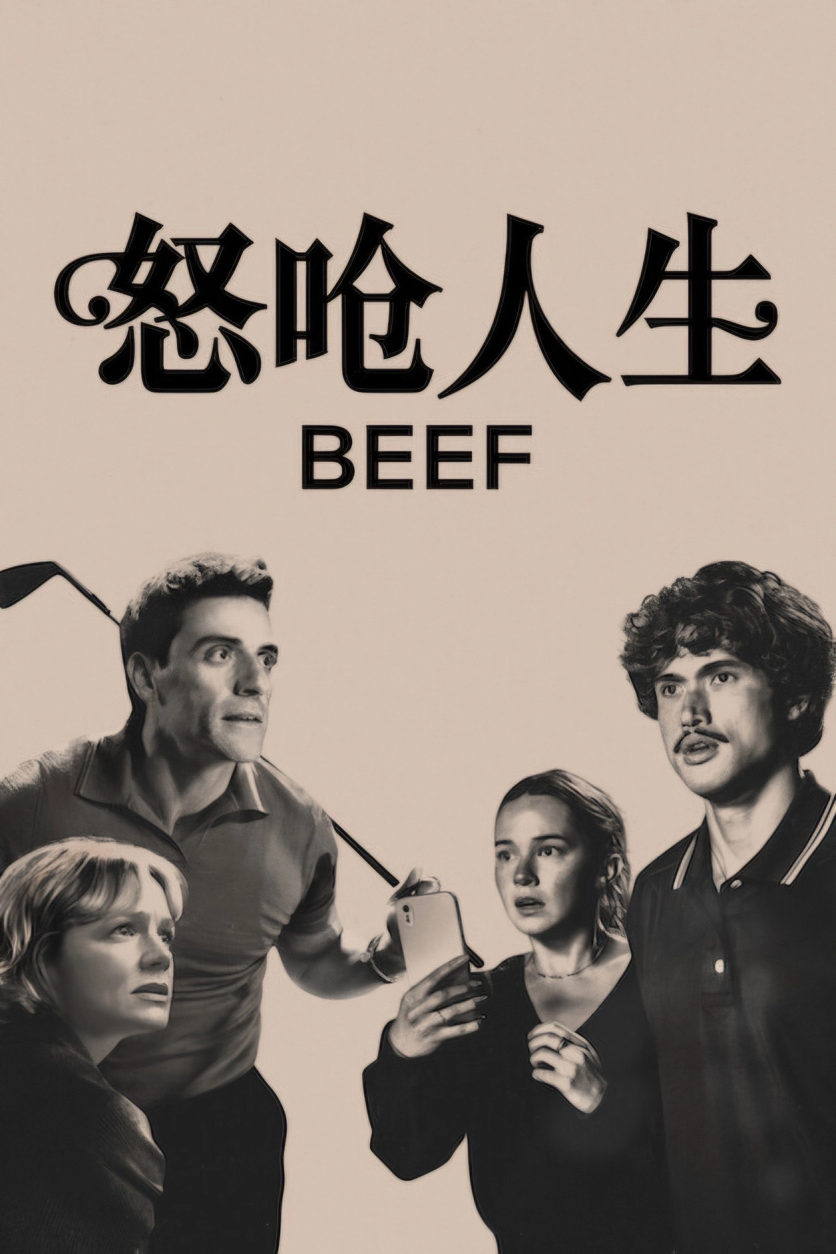 BEEF