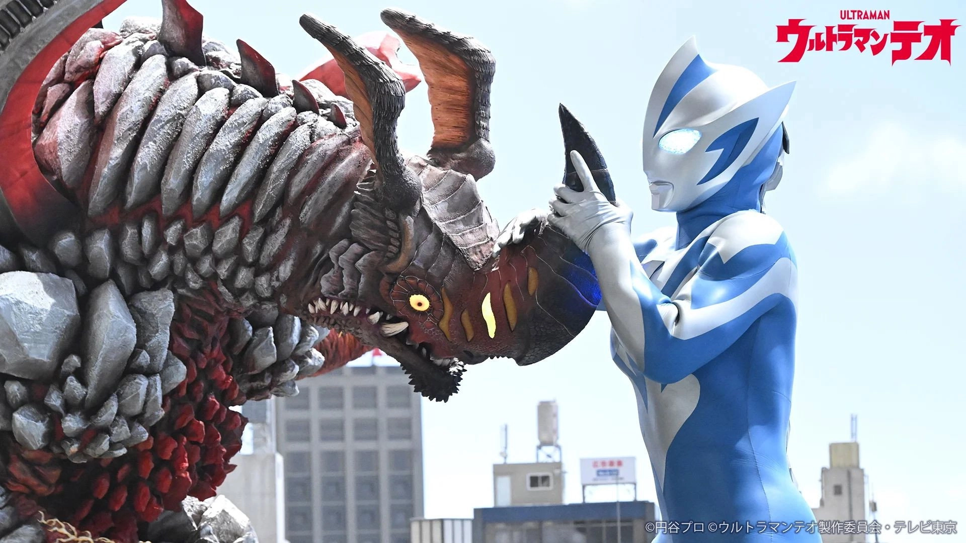 Ultraman Teo