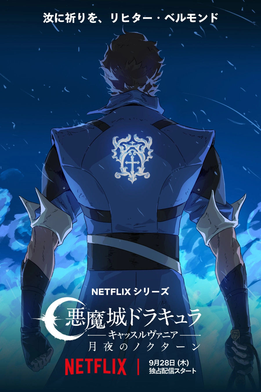 Castlevania: Nocturne