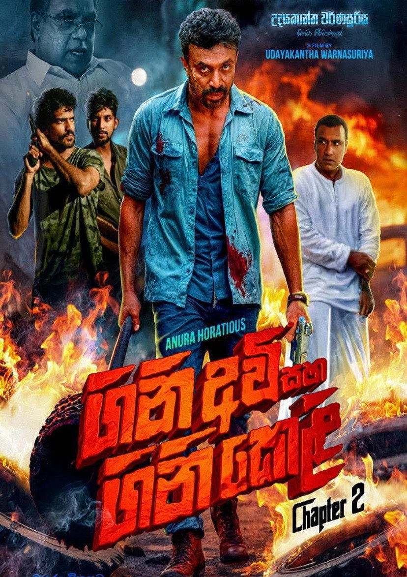 Gini Avi saha Gini Keli: Chapter 2