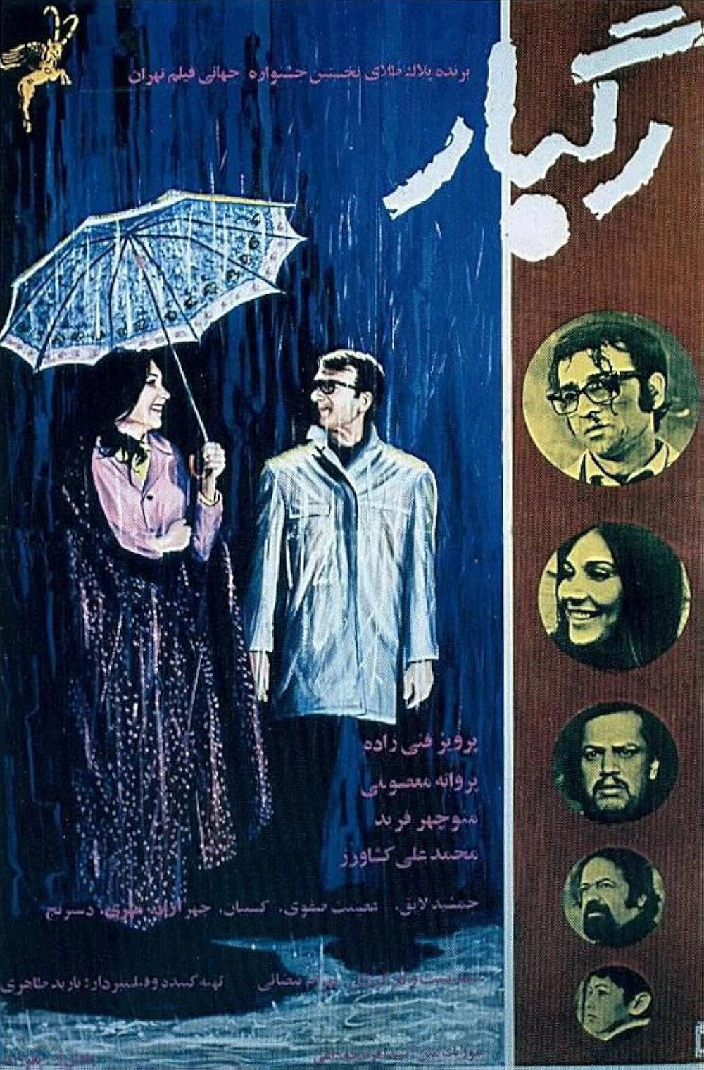 Downpour