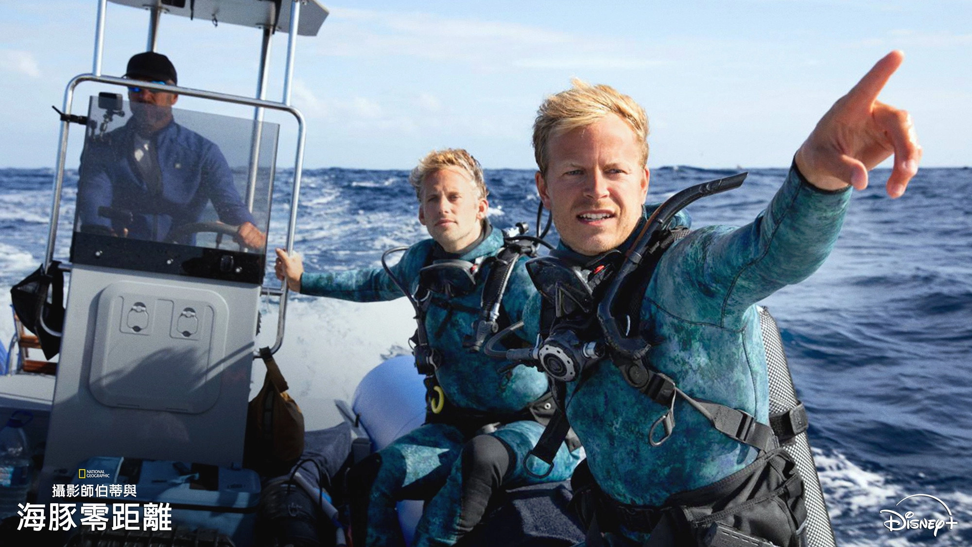 Dolphins Up Close with Bertie Gregory
