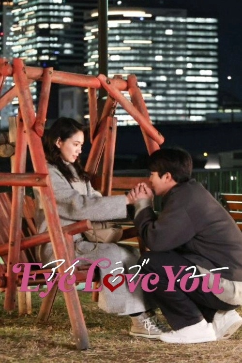 Eye Love You