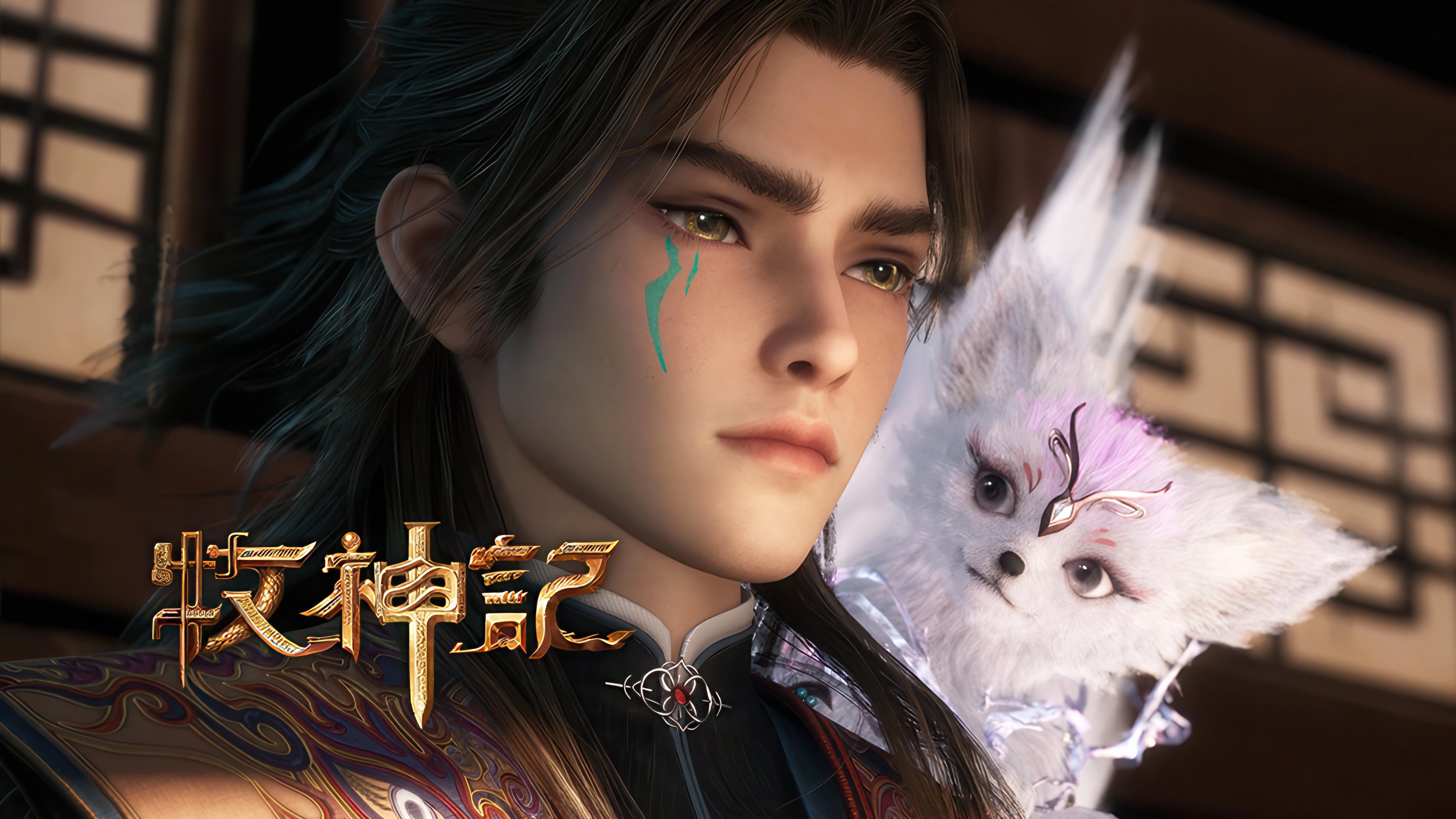 Tales of Herding Gods