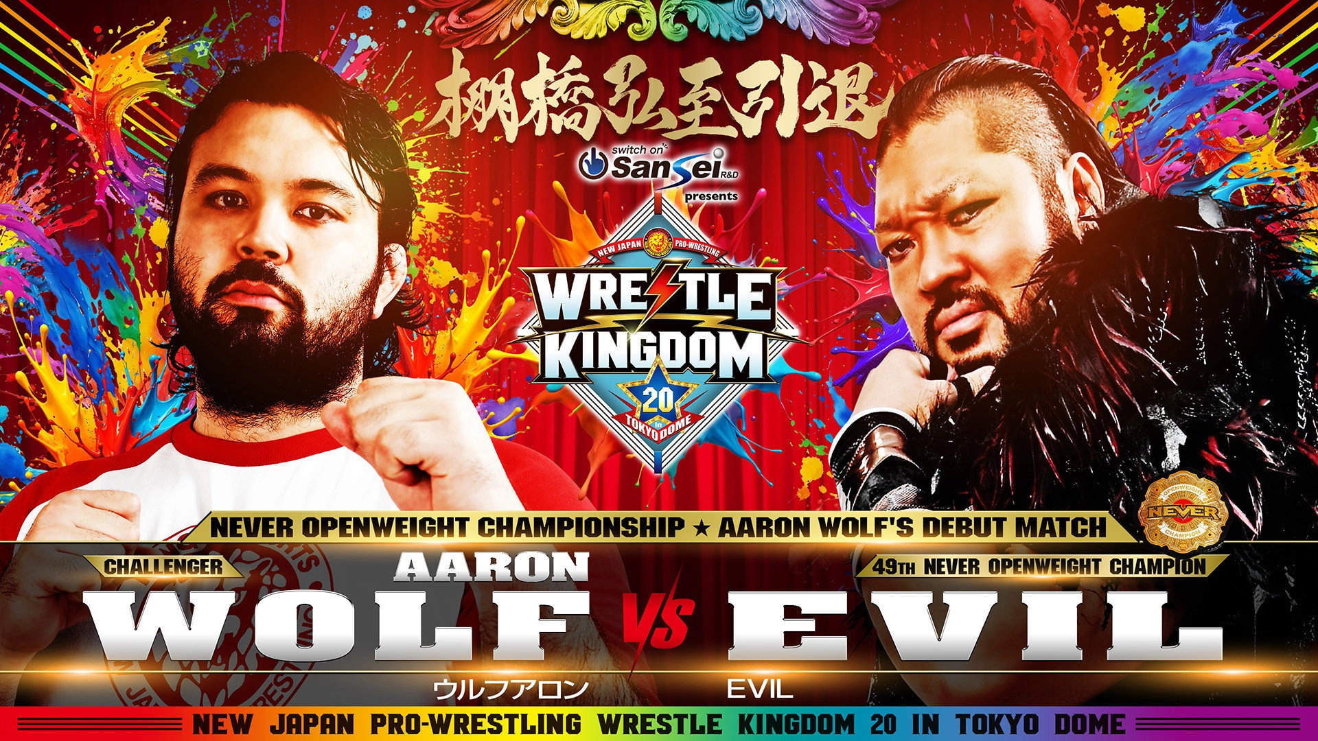 NJPW Wrestle Kingdom 20