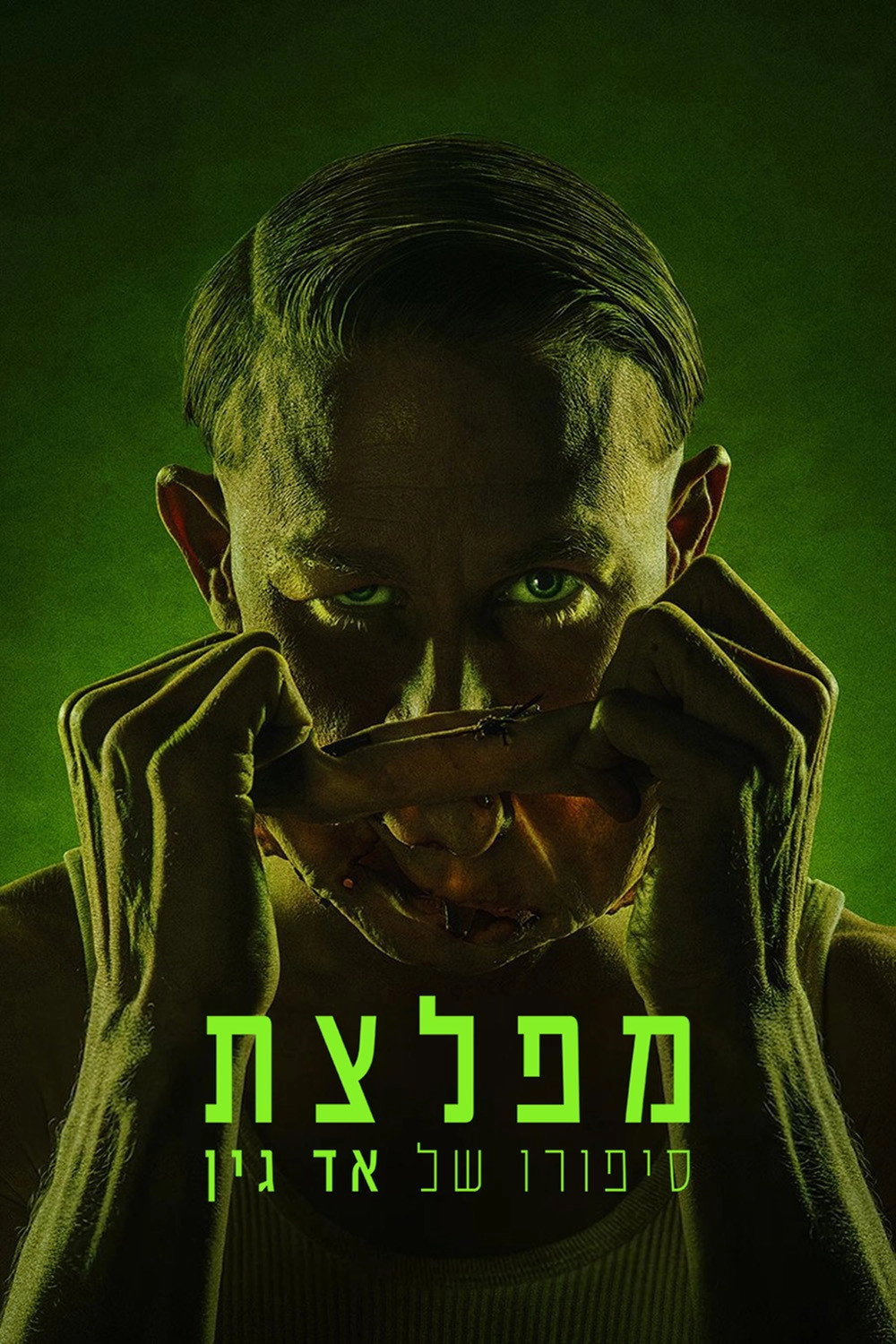Monster: The Ed Gein Story