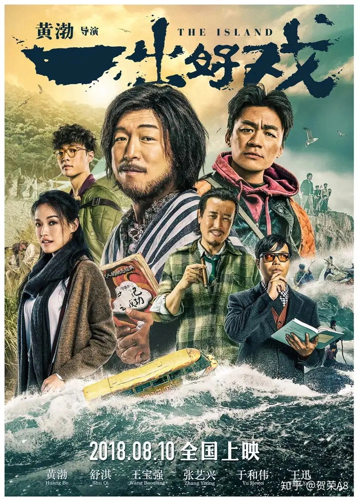 The Island