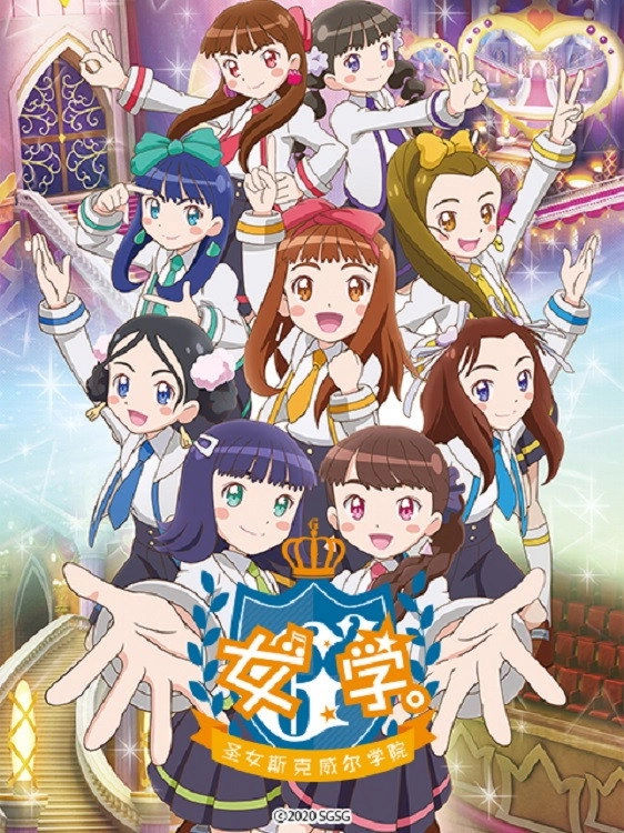 GaruGaku