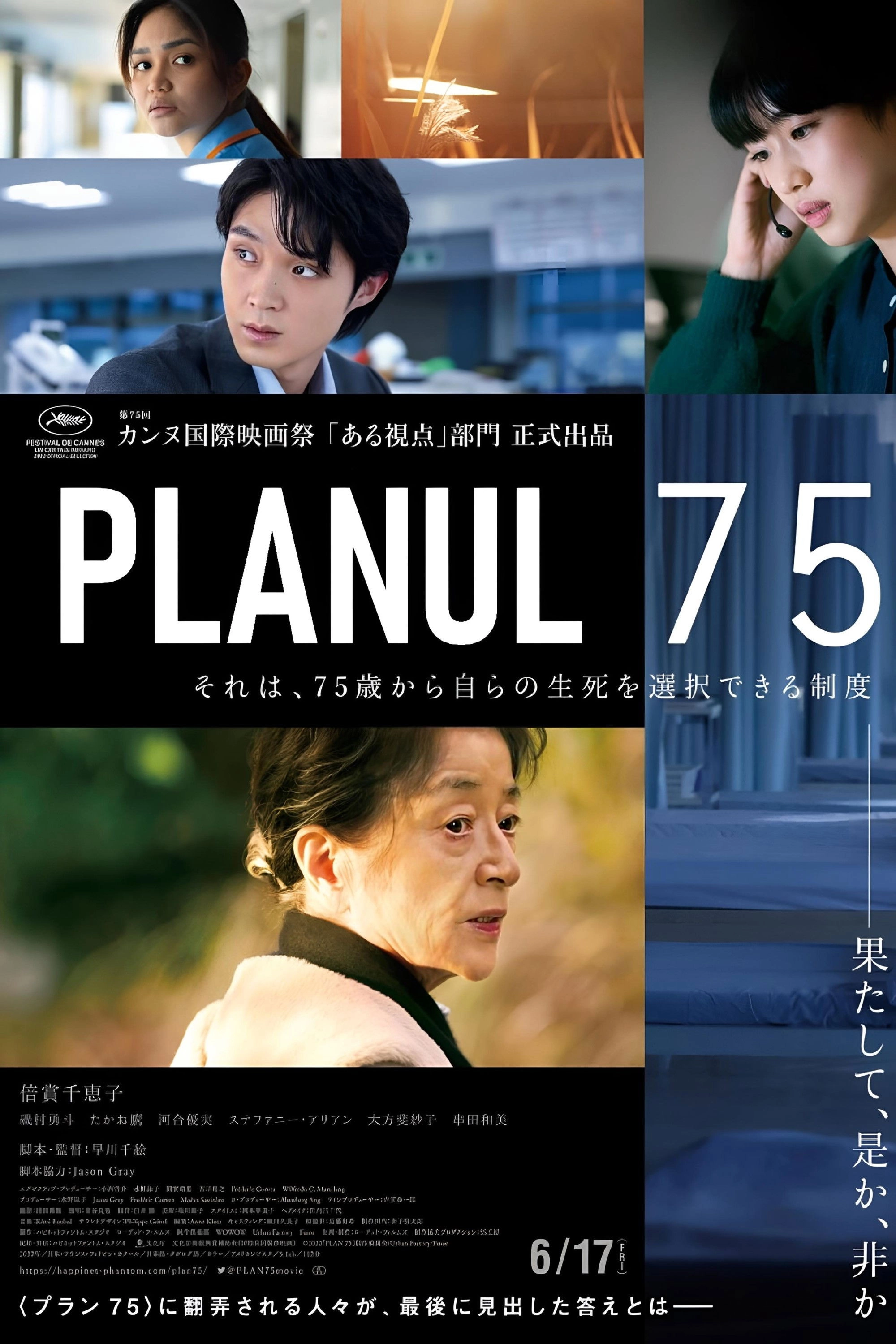 Plan 75