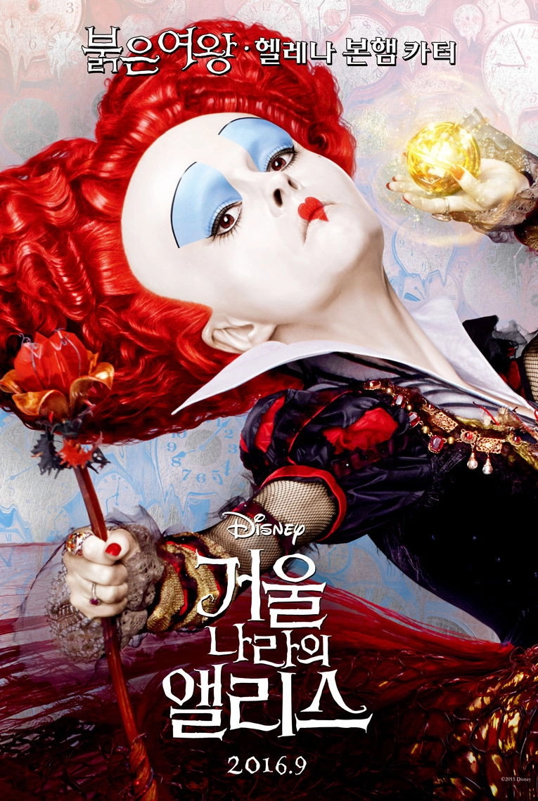 Alice Through the Looking Glass