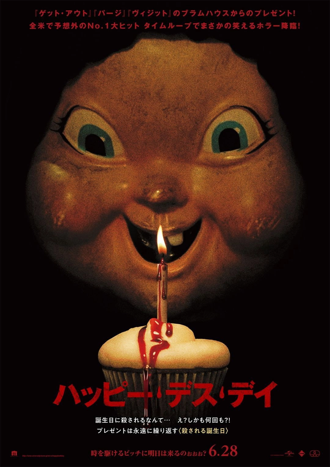 Happy Death Day