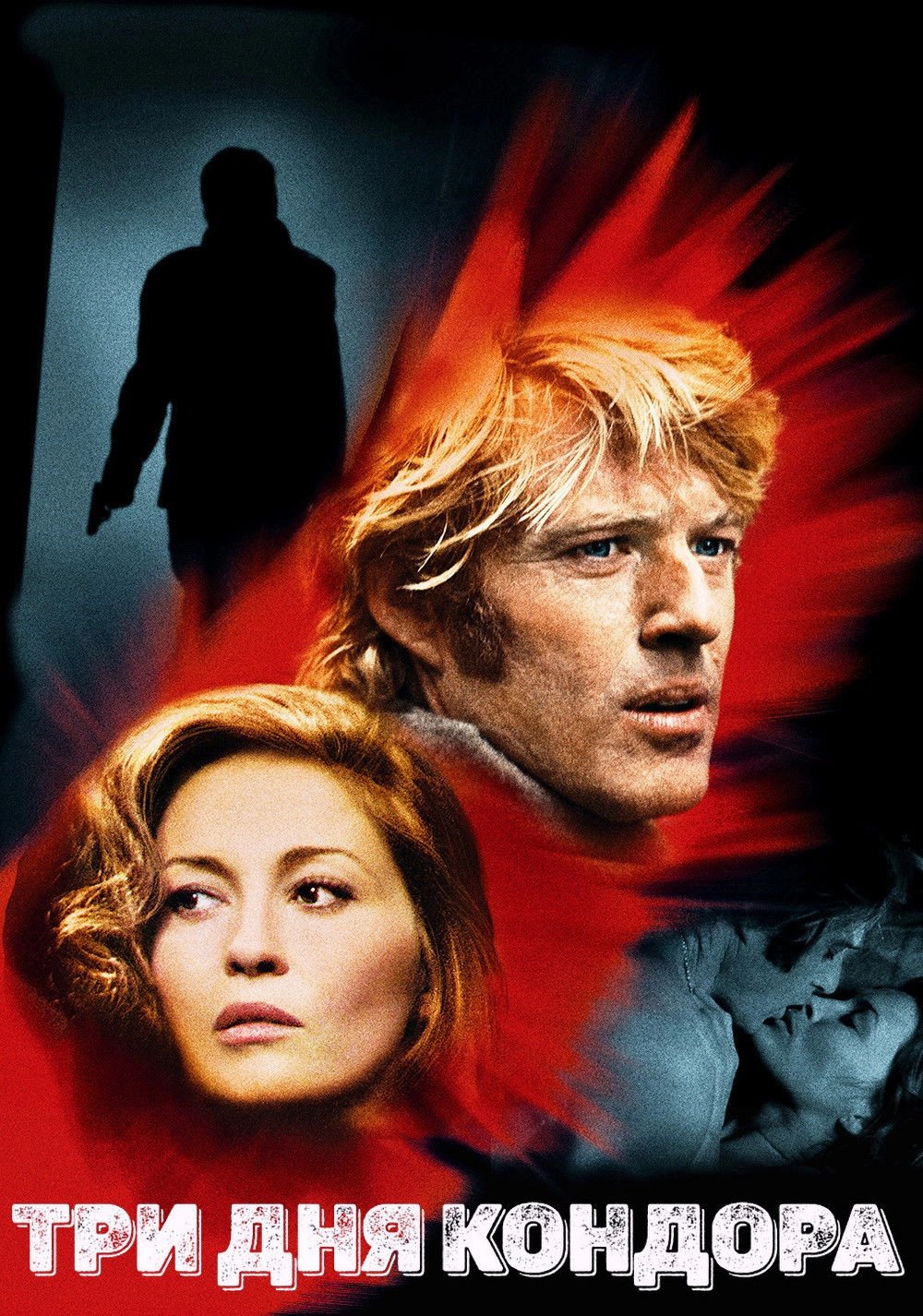 Three Days of the Condor