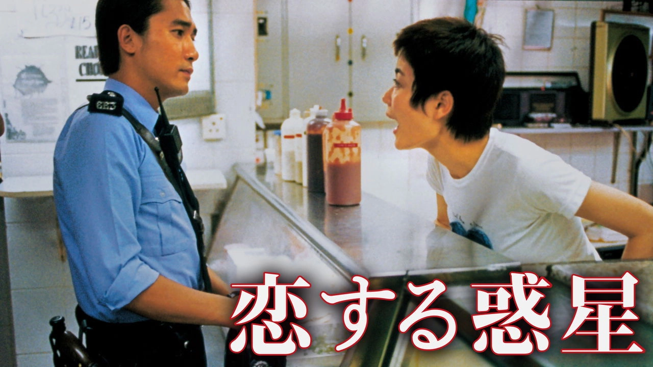 Chungking Express