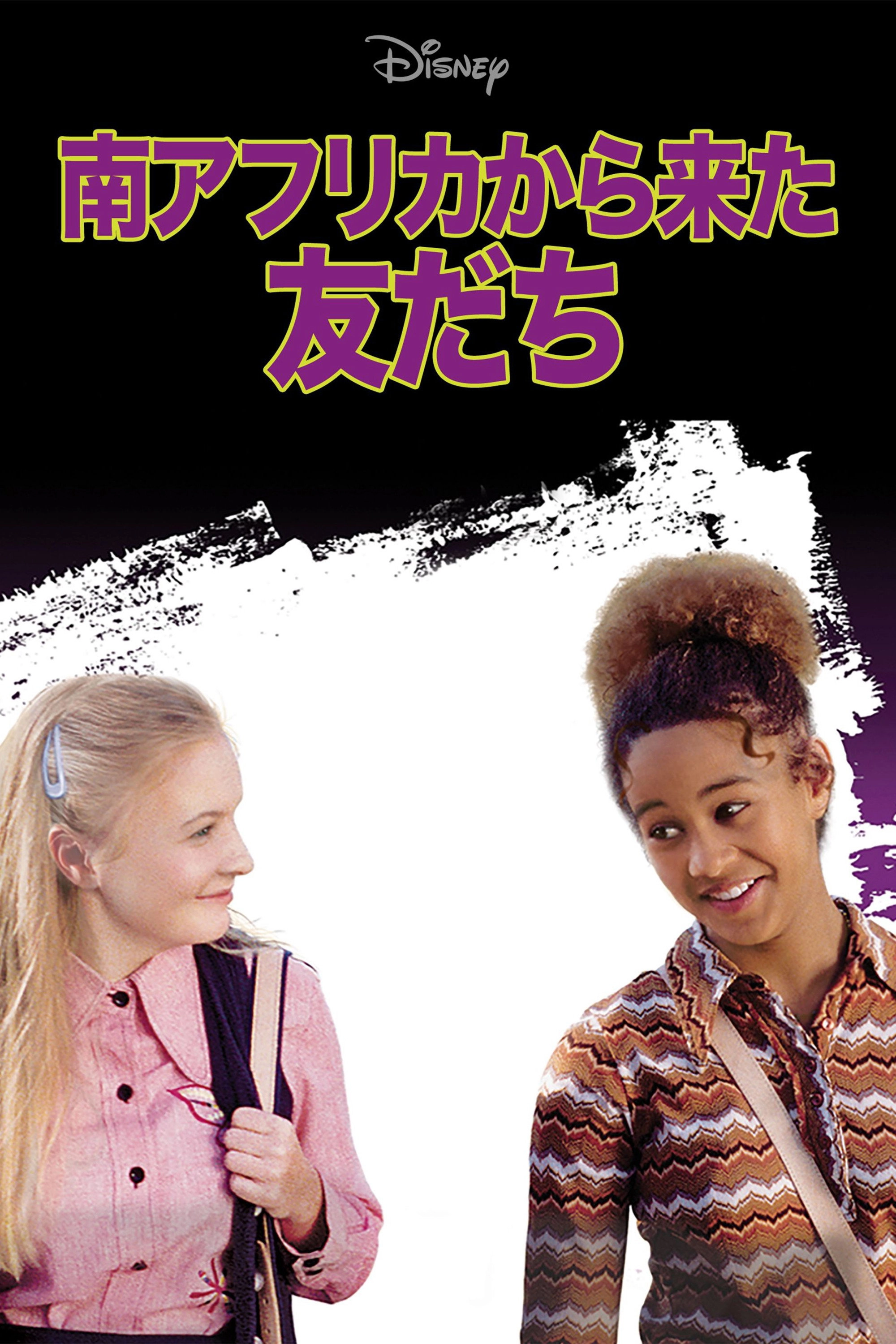 The Color of Friendship