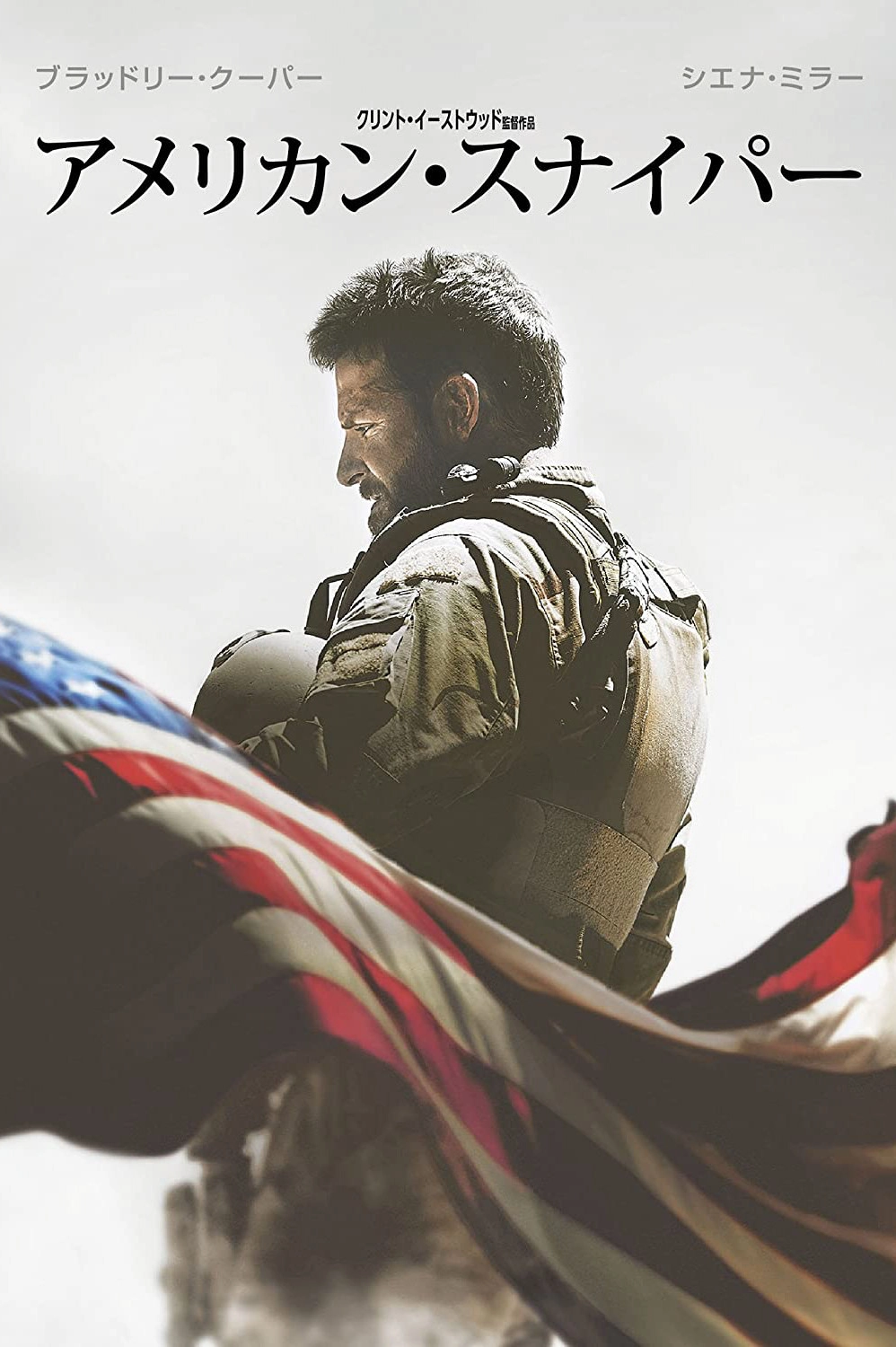American Sniper