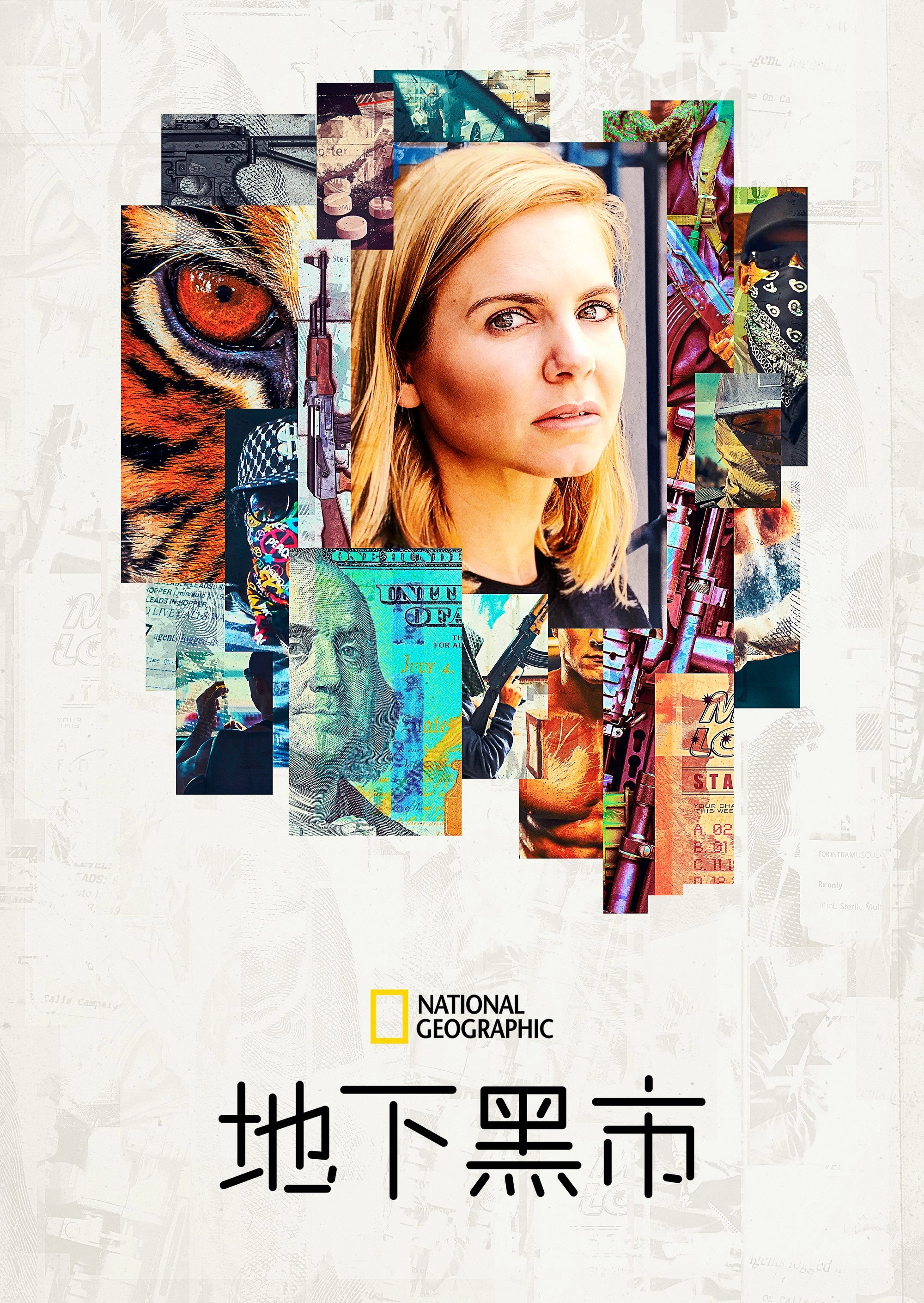 Trafficked with Mariana van Zeller