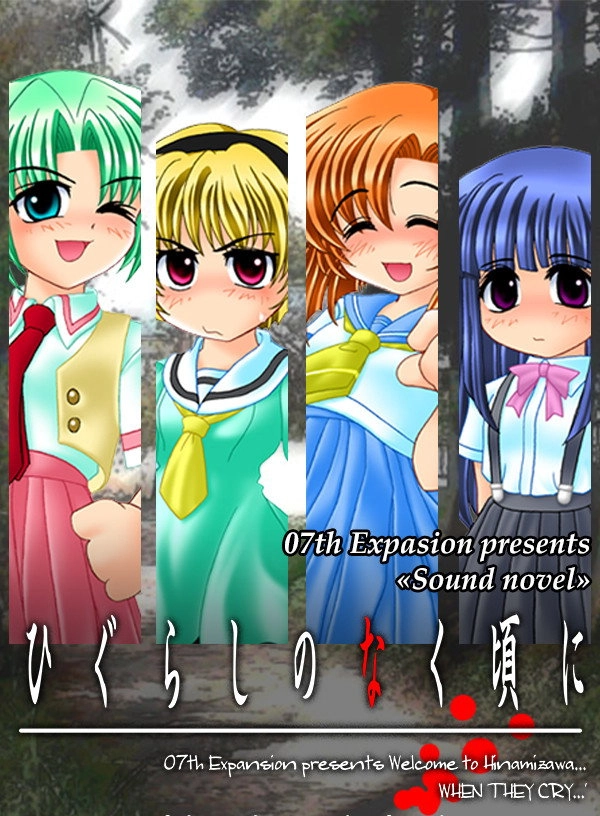 Higurashi: When They Cry