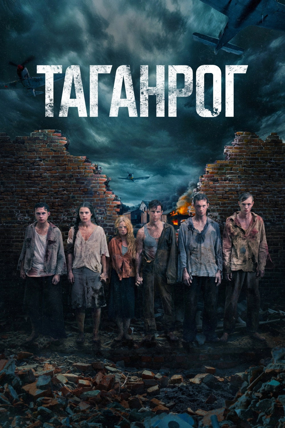 Taganrog