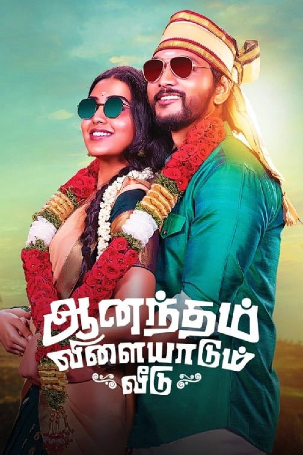 Anandham Vilayadum Veedu
