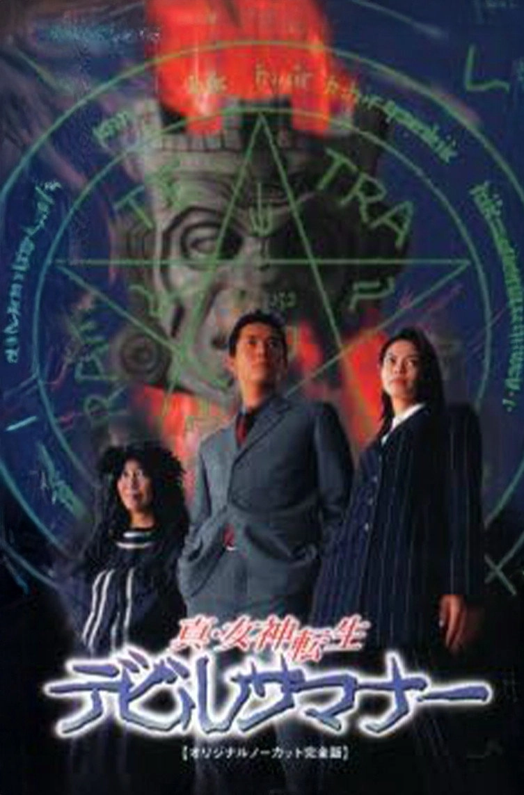 Shin Megami Tensei: Devil Summoner