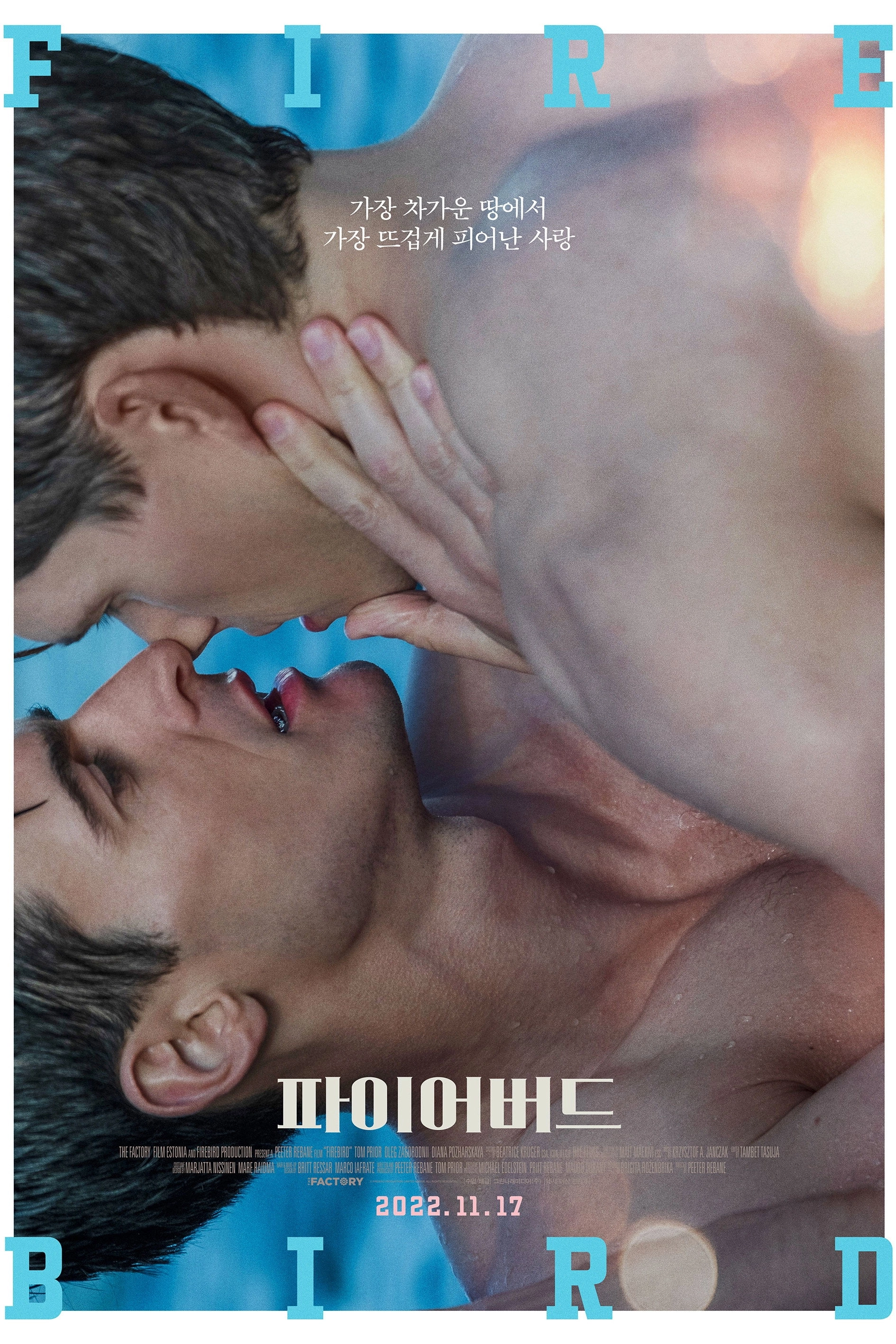 Firebird