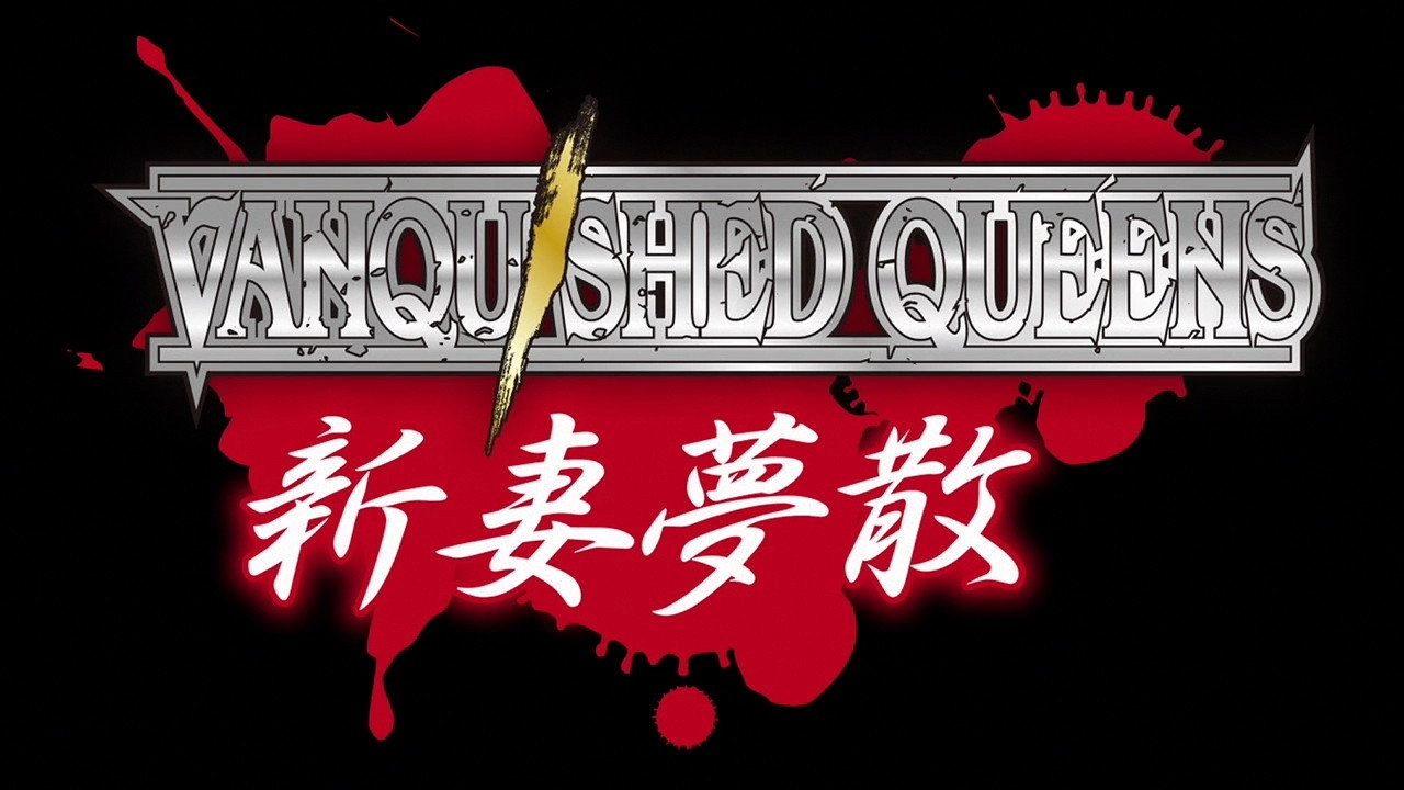 Queen's Blade: Vanquished Queens