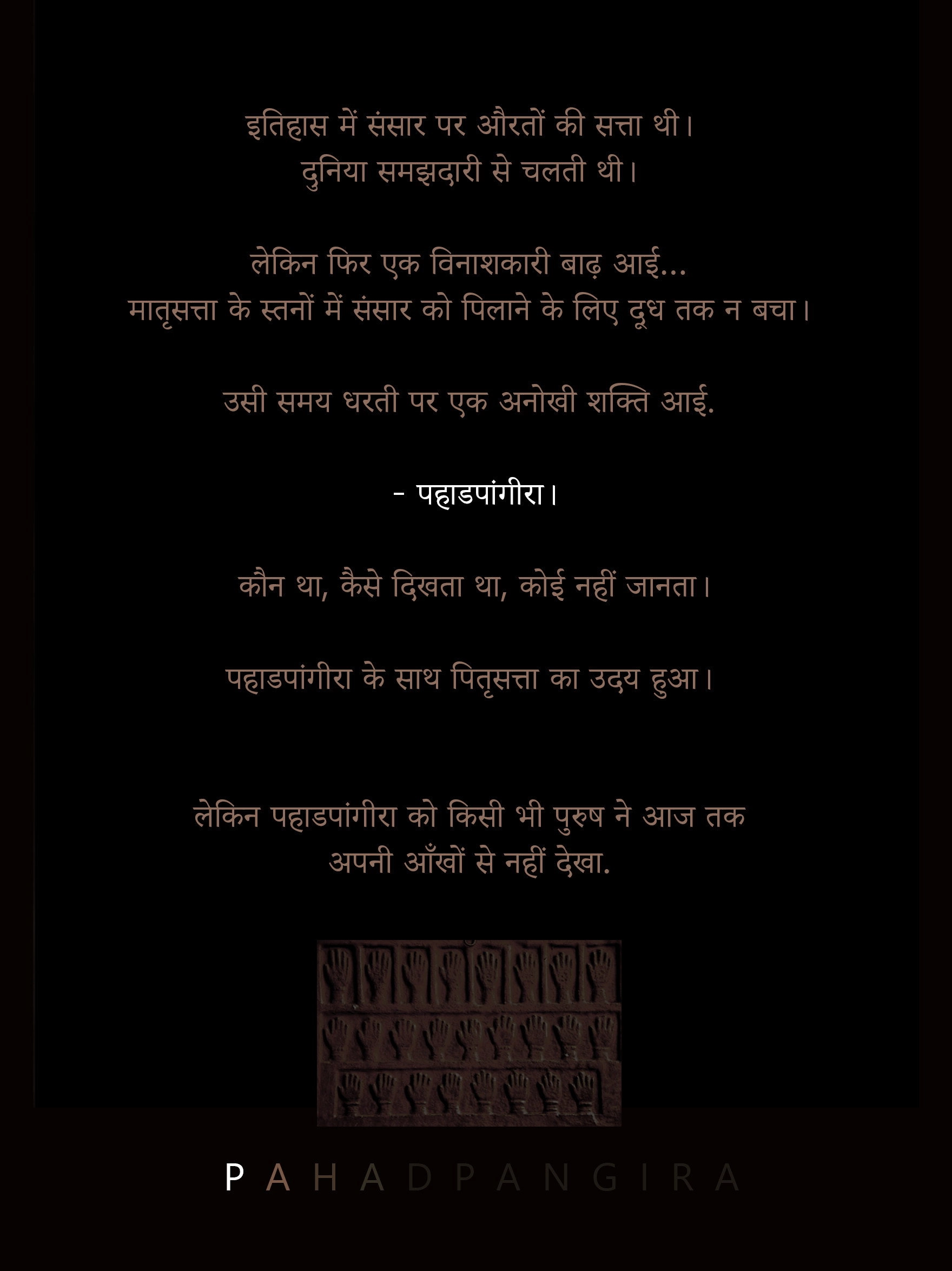 Pahadpangira