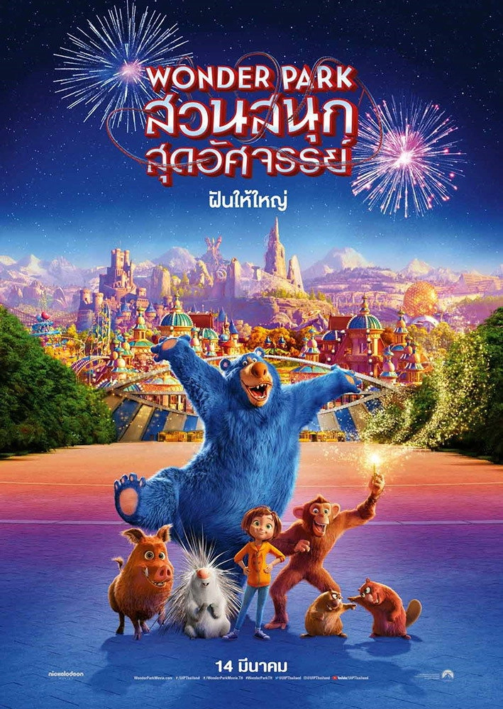 Wonder Park