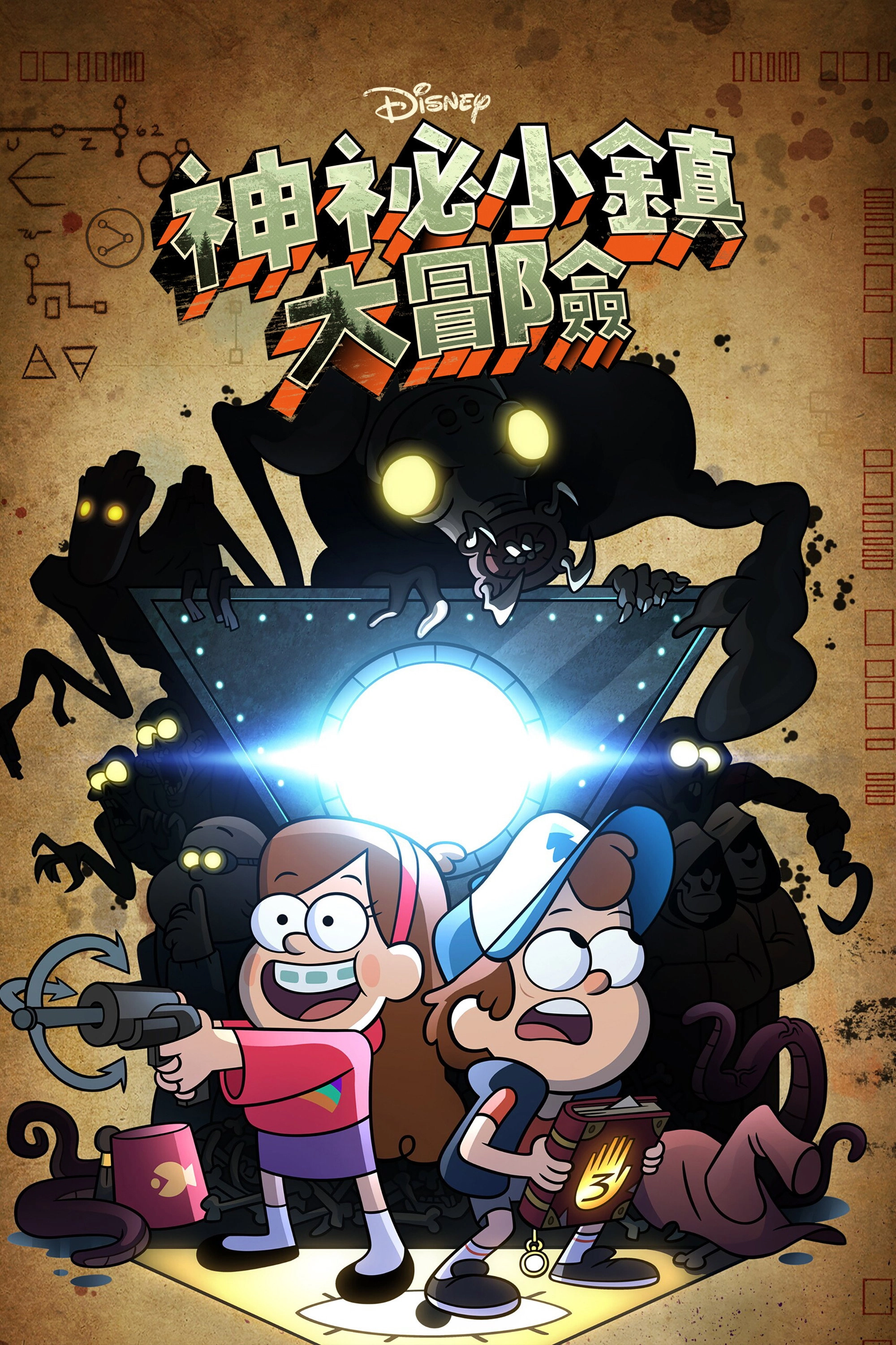 Gravity Falls