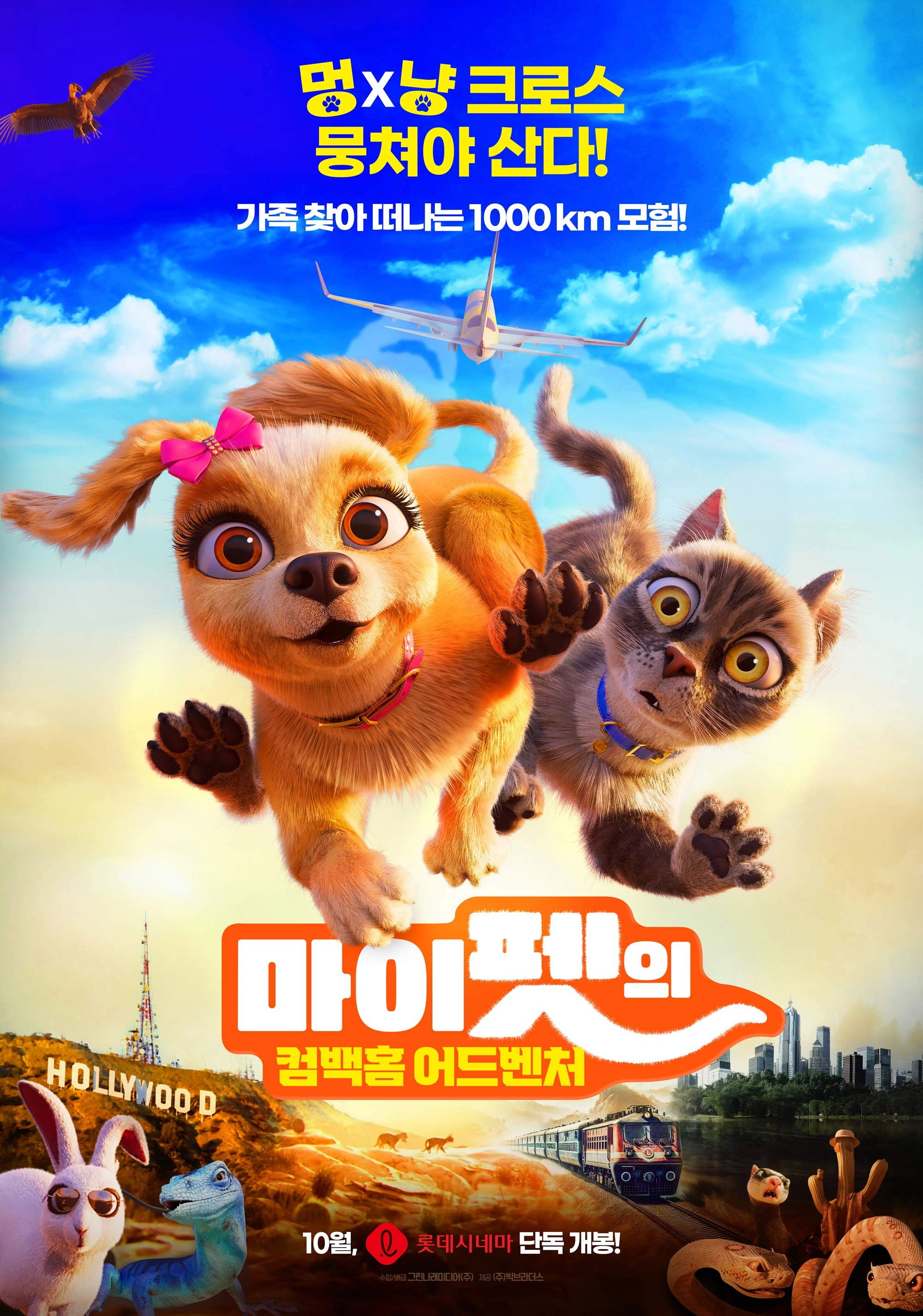 Gracie & Pedro: Pets to the Rescue