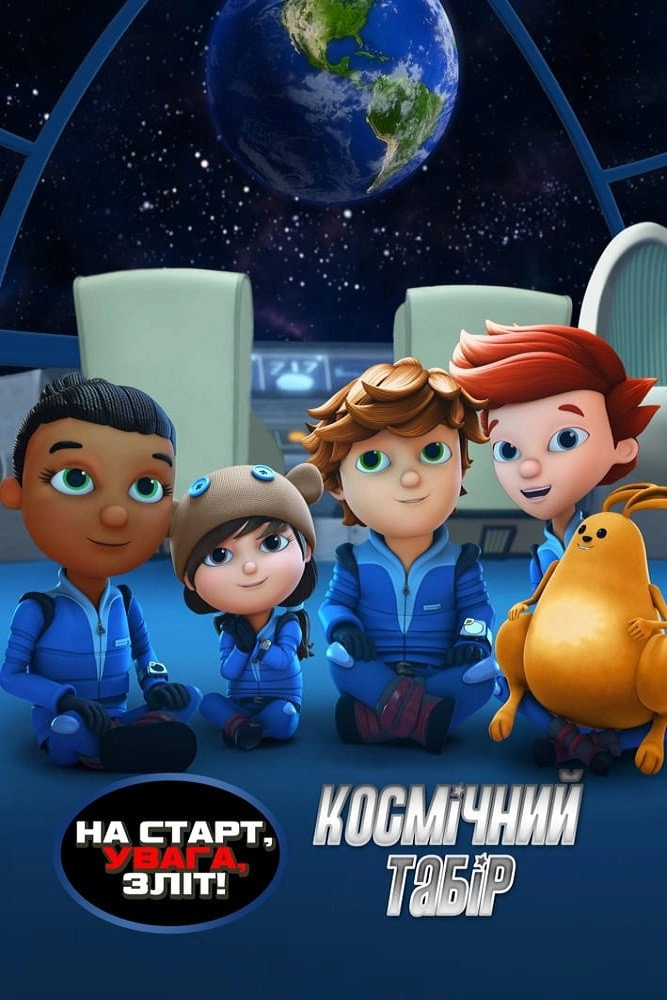 Ready, Jet, Go! Space Camp: The Movie