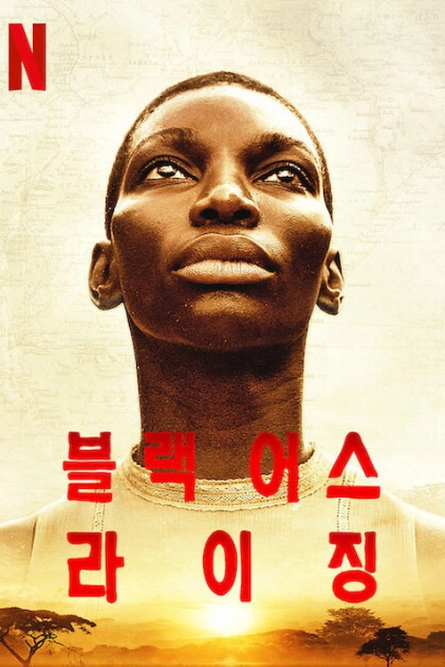 Black Earth Rising