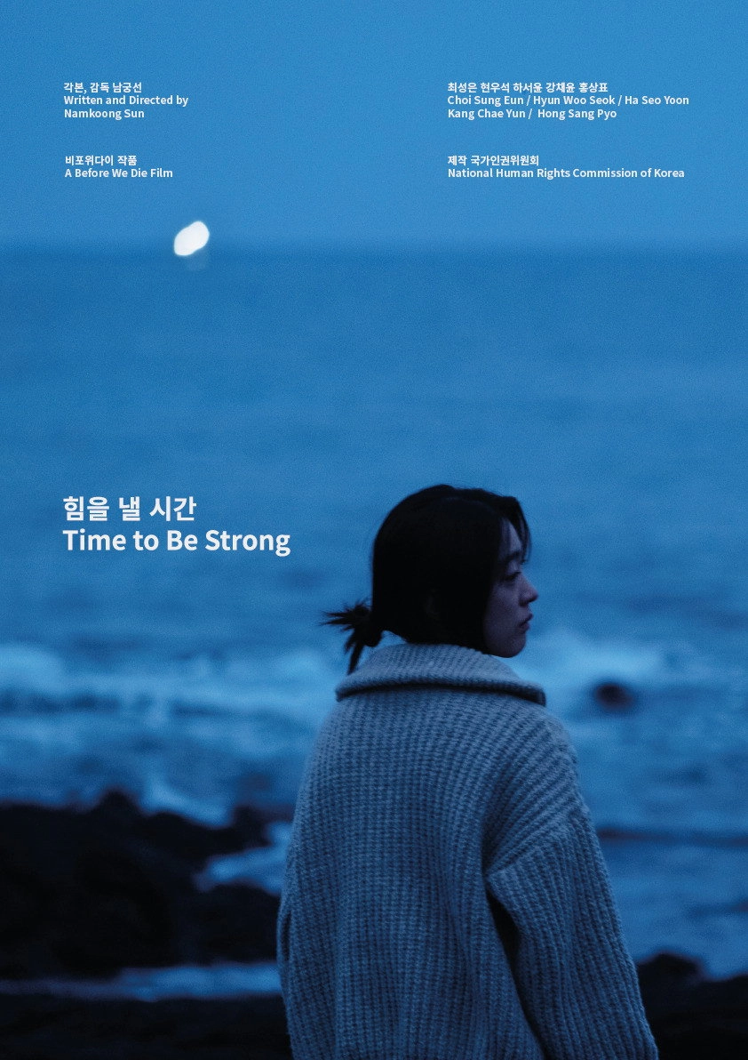 Time to Be Strong