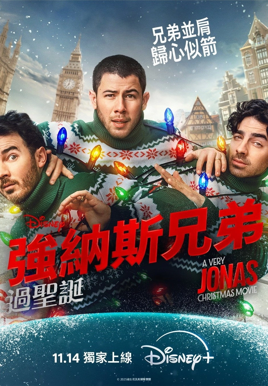 A Very Jonas Christmas Movie