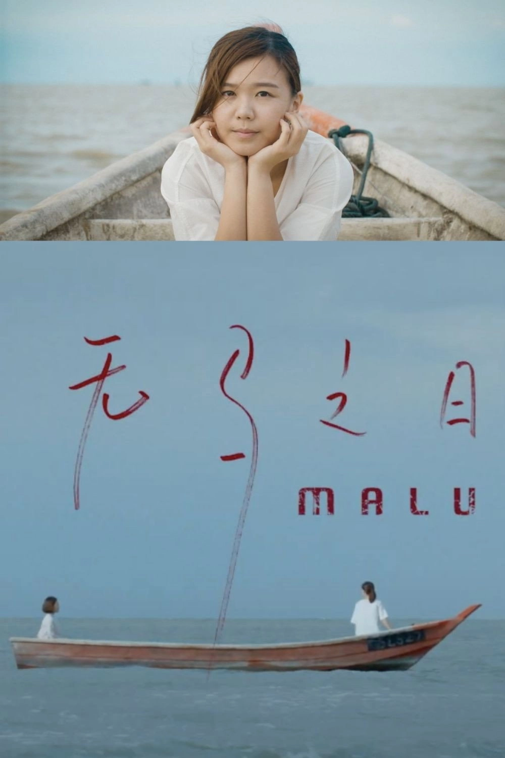 Malu