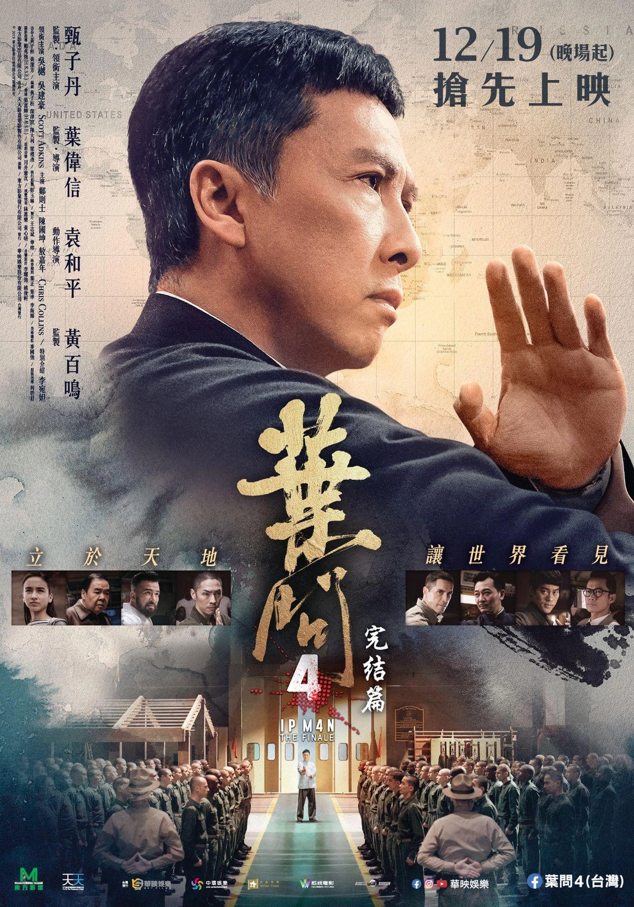 Ip Man 4: The Finale