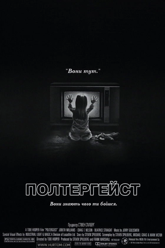 Poltergeist