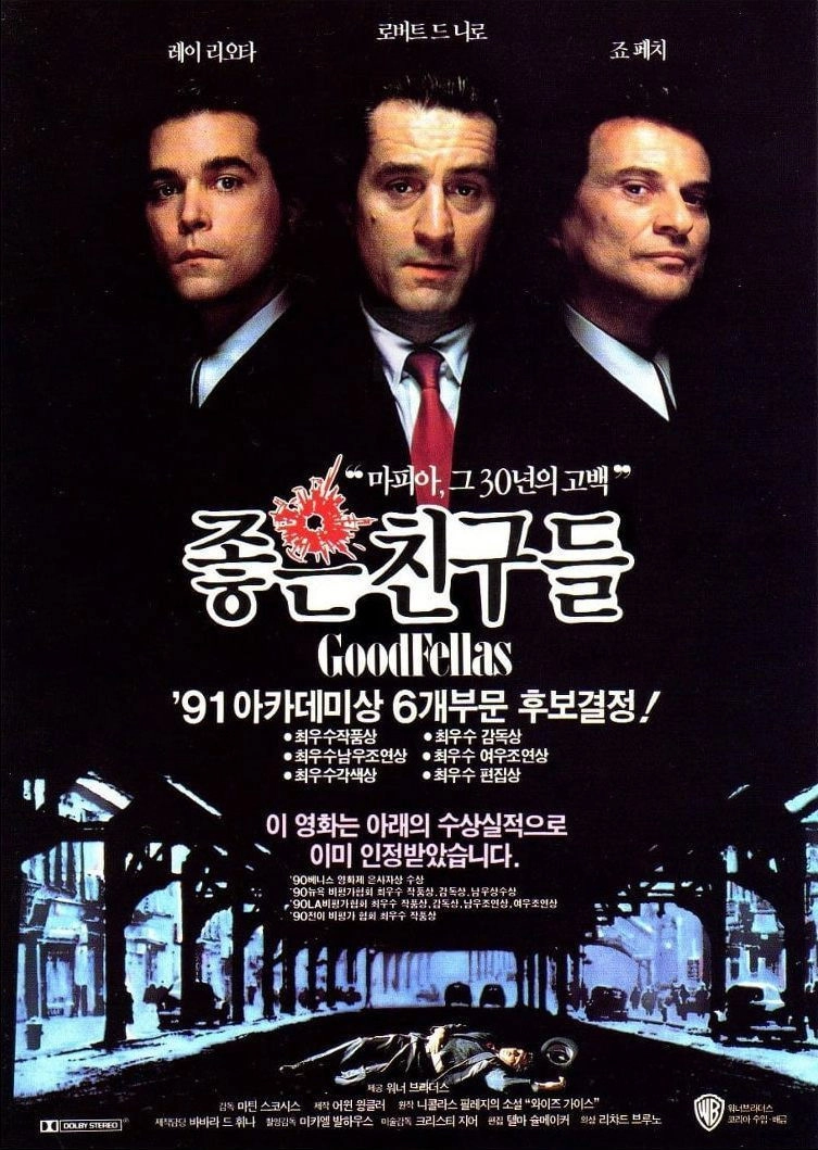 GoodFellas