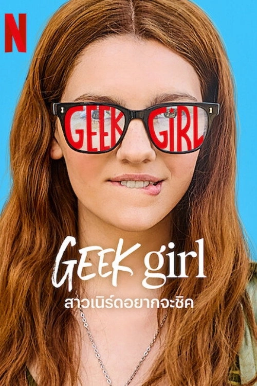 Geek Girl