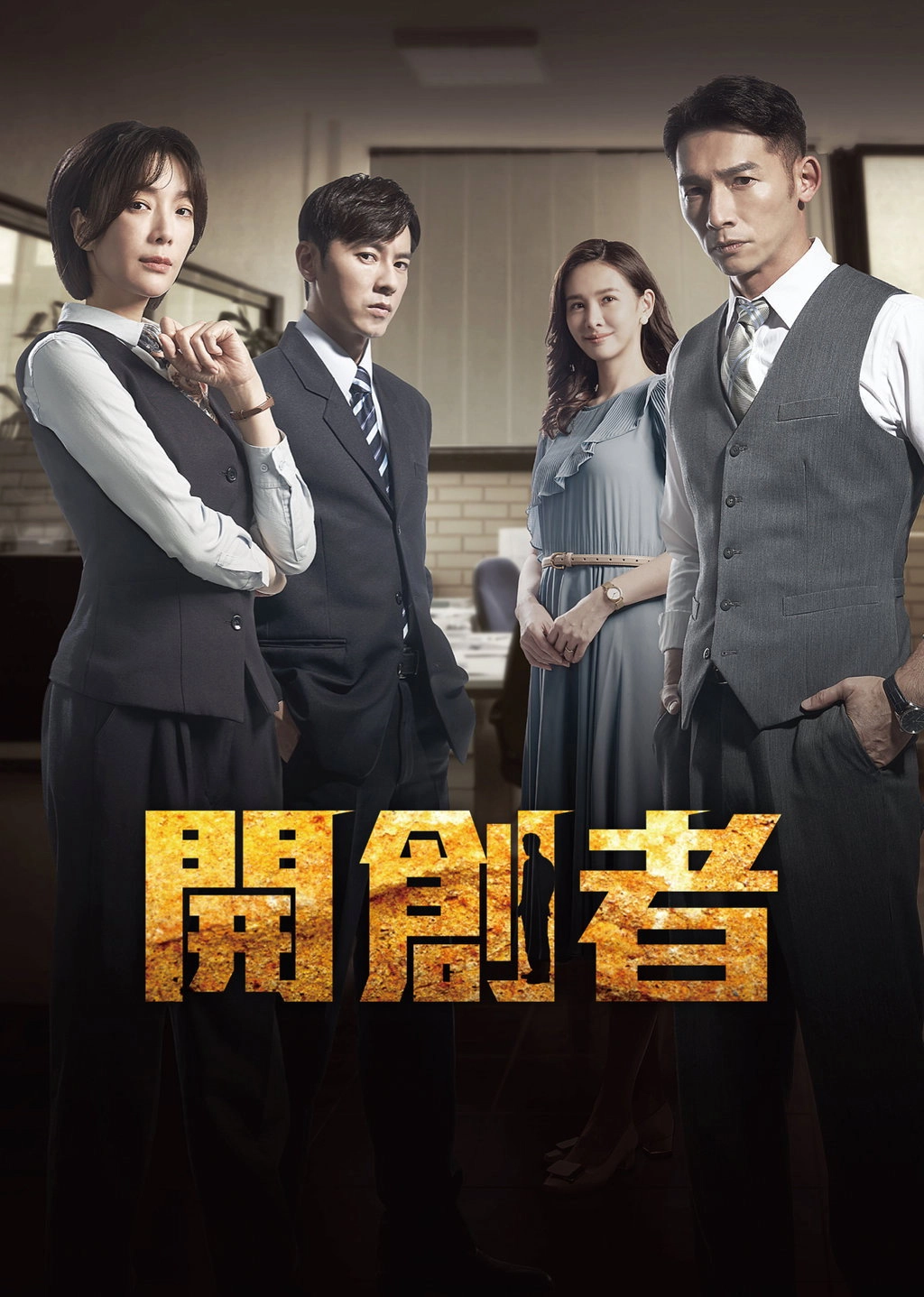 Season 1